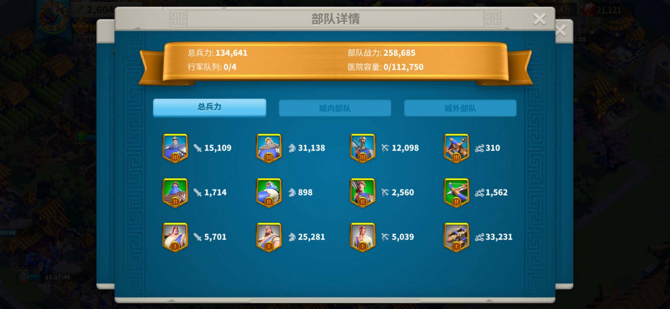 账号类型: 莉莉丝账号 传奇英雄: 贝利撒...