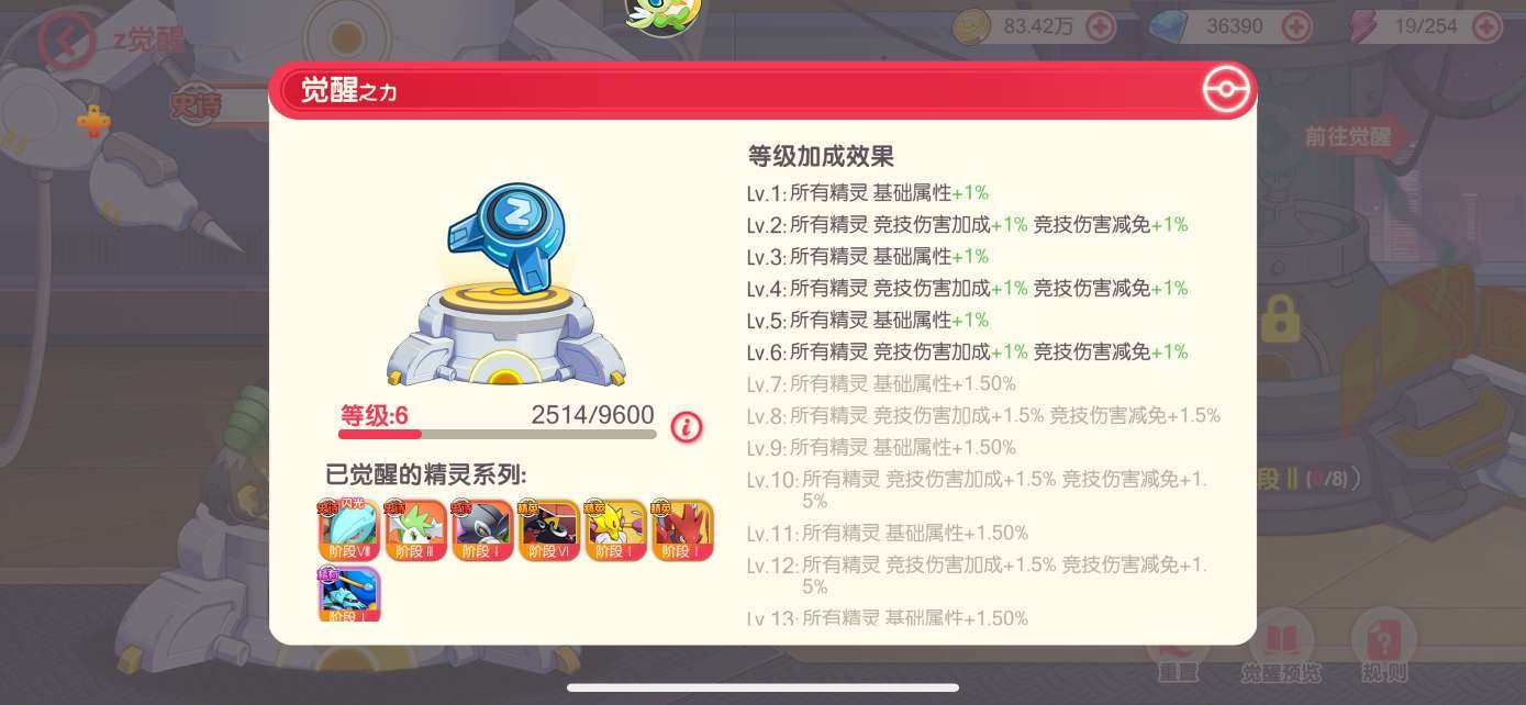 亮点: 口袋觉醒官服1267区z8蜥蜴王，...