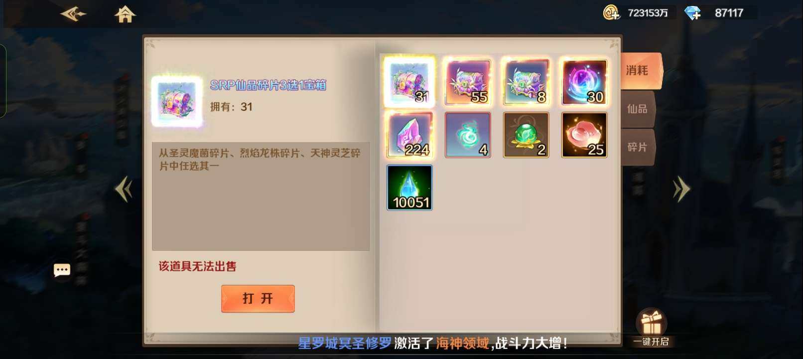 亮点: 较多SRP魂师魂灵神器暗器