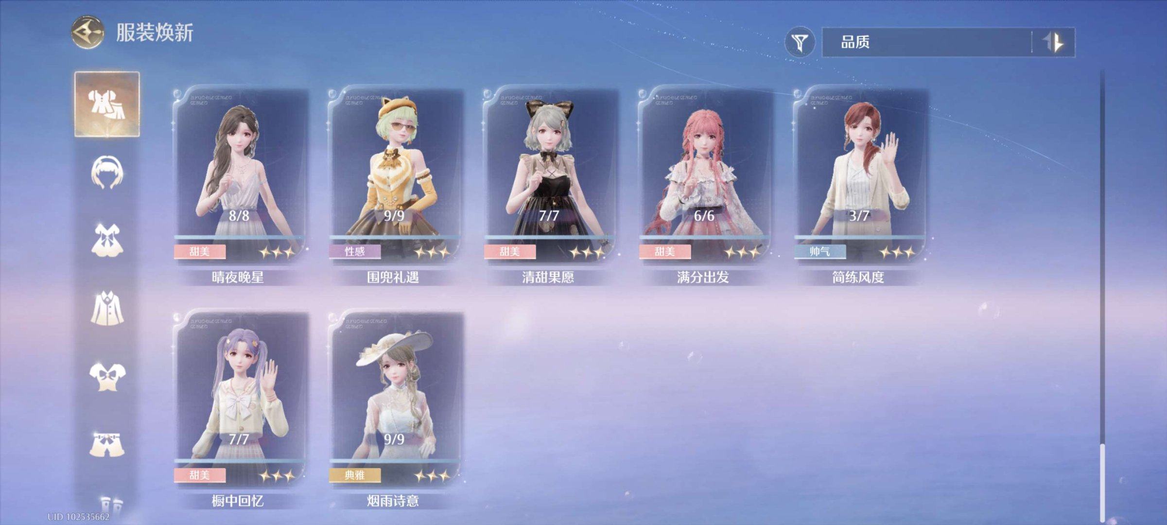 五星套装: 仙踪绮遇,缀夜希光,咏叹银夜莺...