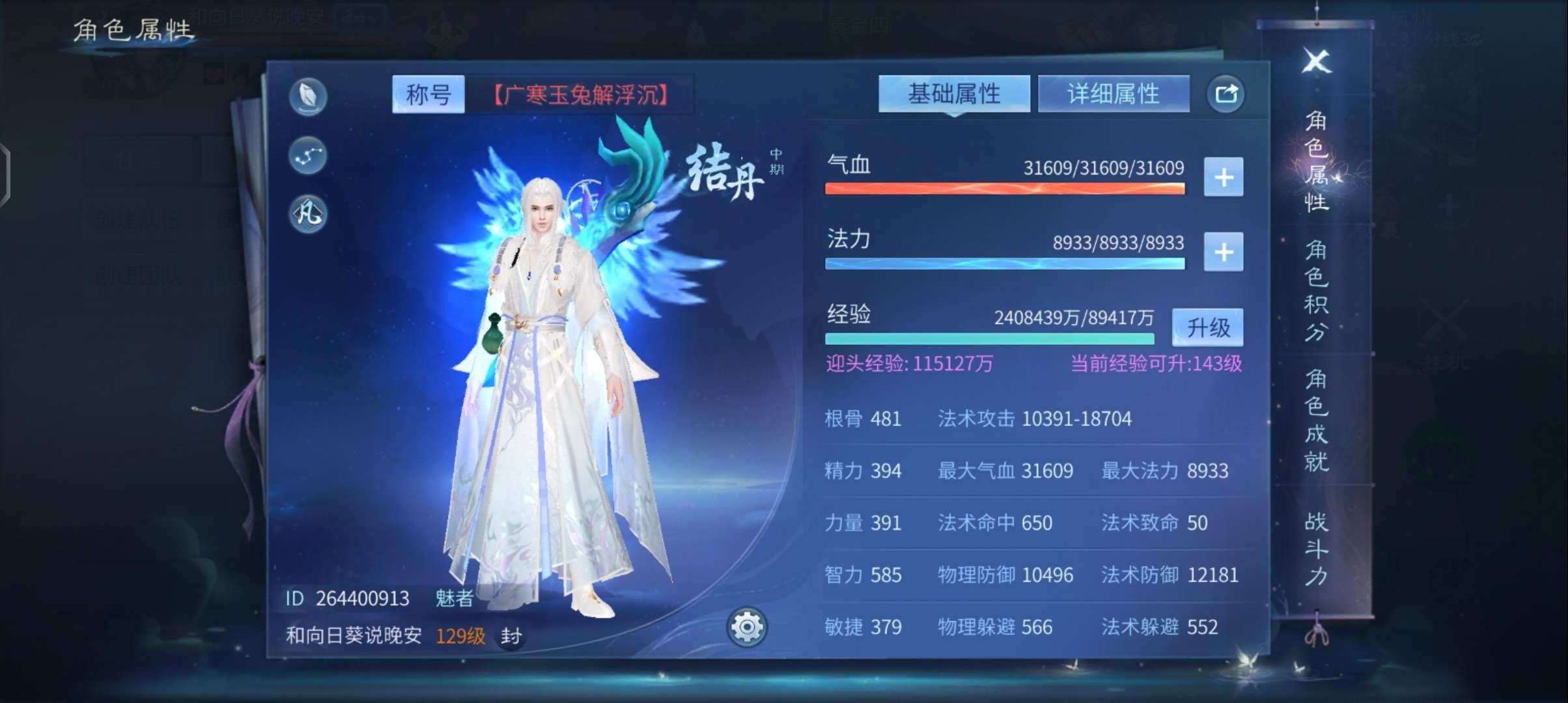 换绑冷却: 无冷却 网易支付状态: 未注册...