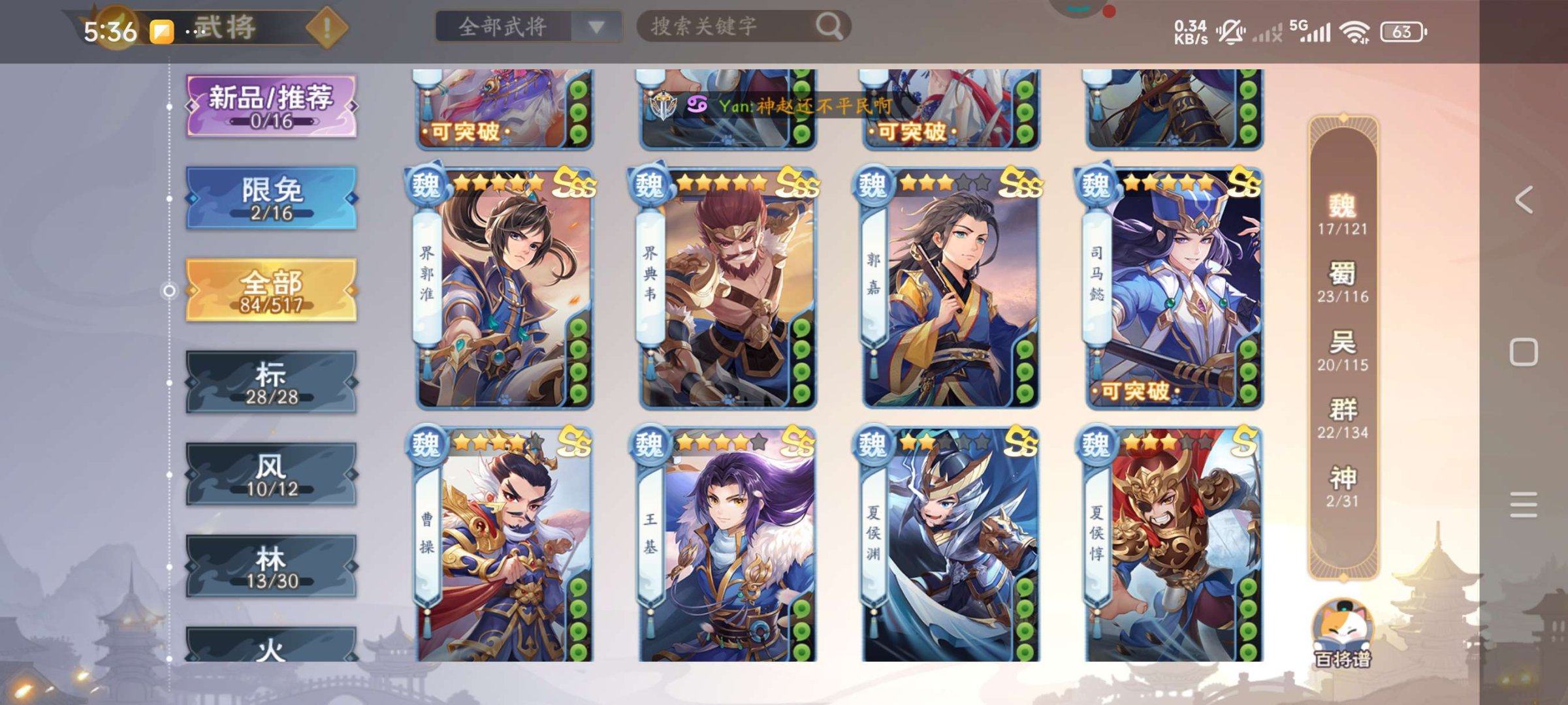 亮点: 神诸葛亮神吕布