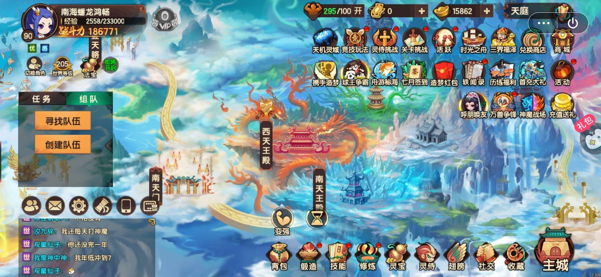 亮点: 0氪号，15000多的元宝，6个角...