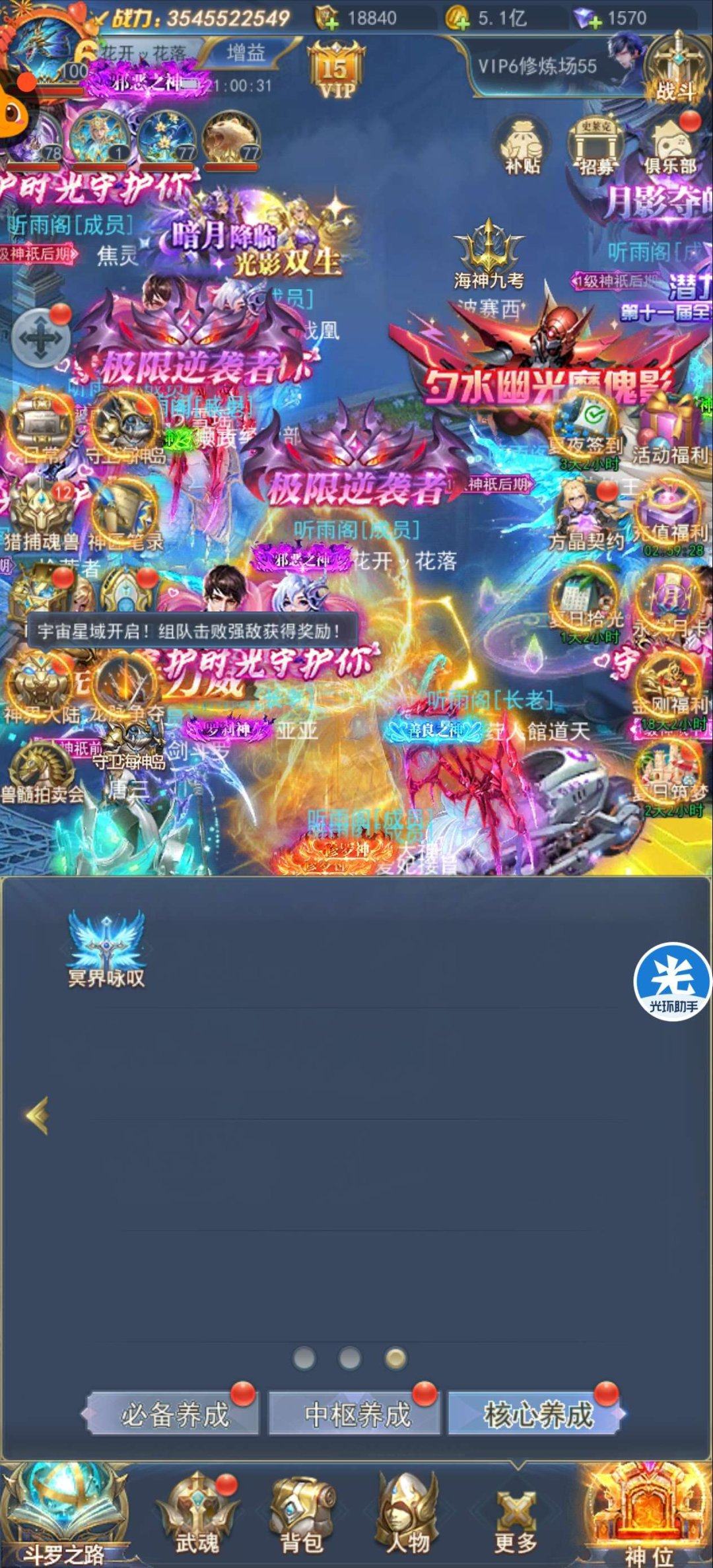 亮点: 彩V15 8排大奖真身龙魂圣融法环...