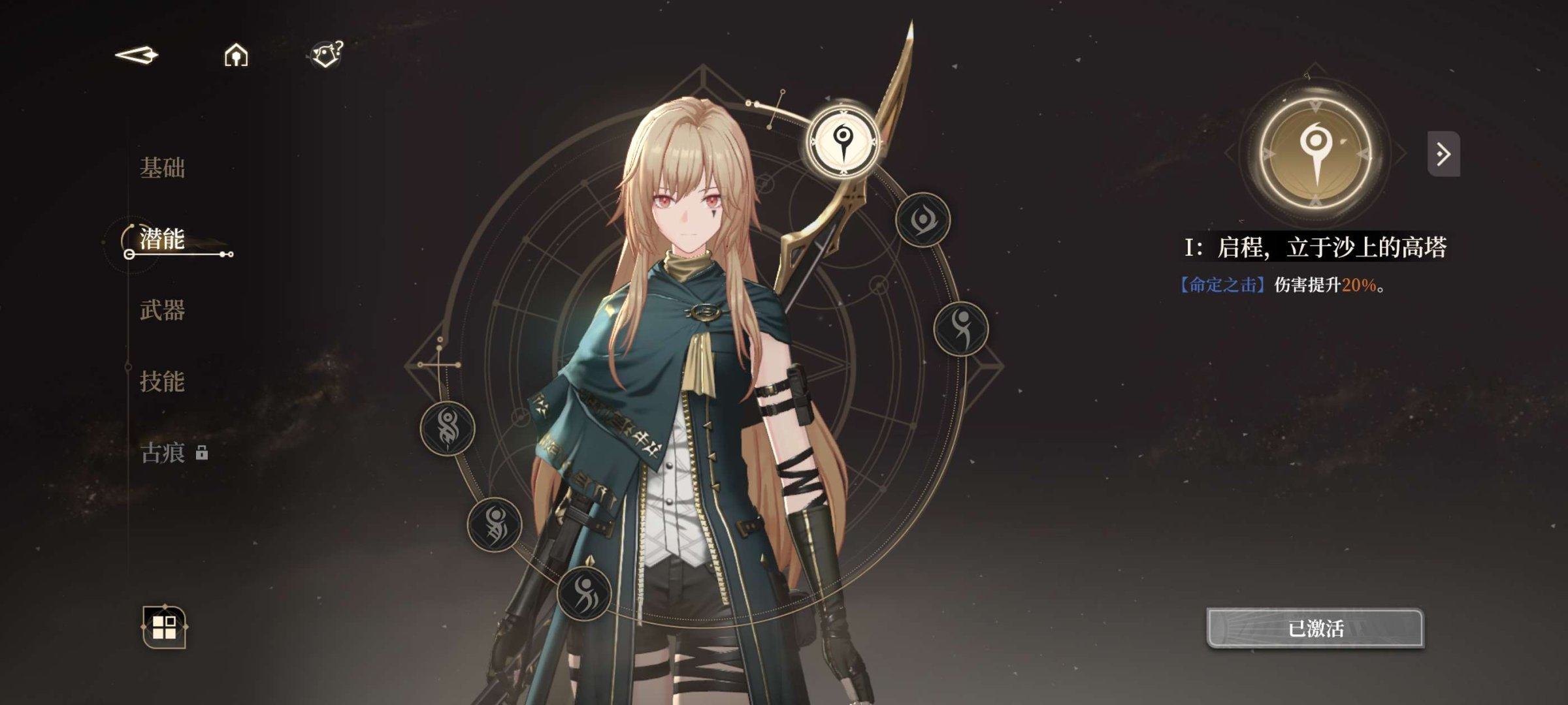 总黄数: 25 拥有五星角色: 郁离,姬夏...