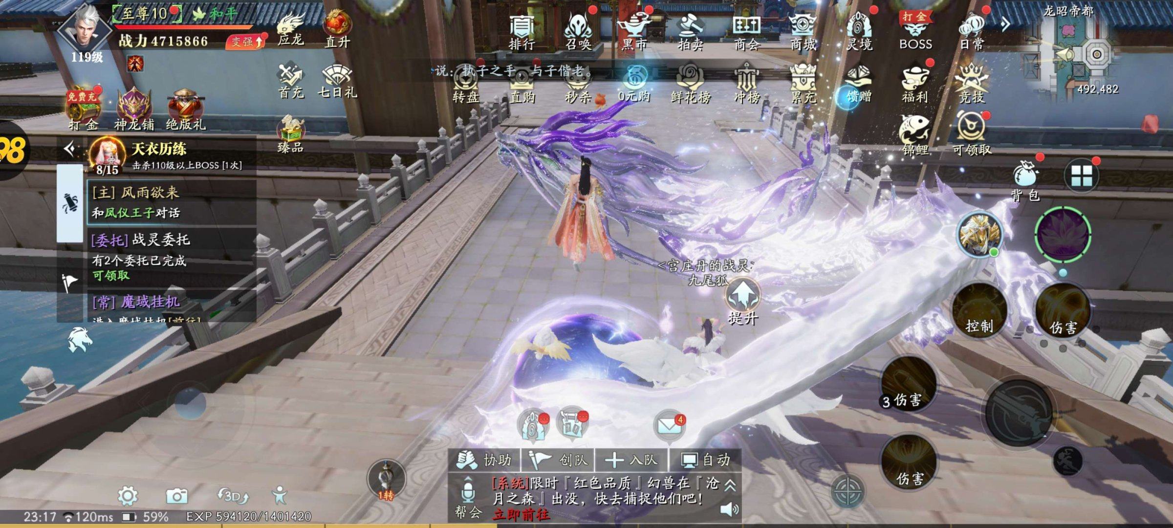 亮点: V10账号，有sp翅膀和坐骑和战灵...