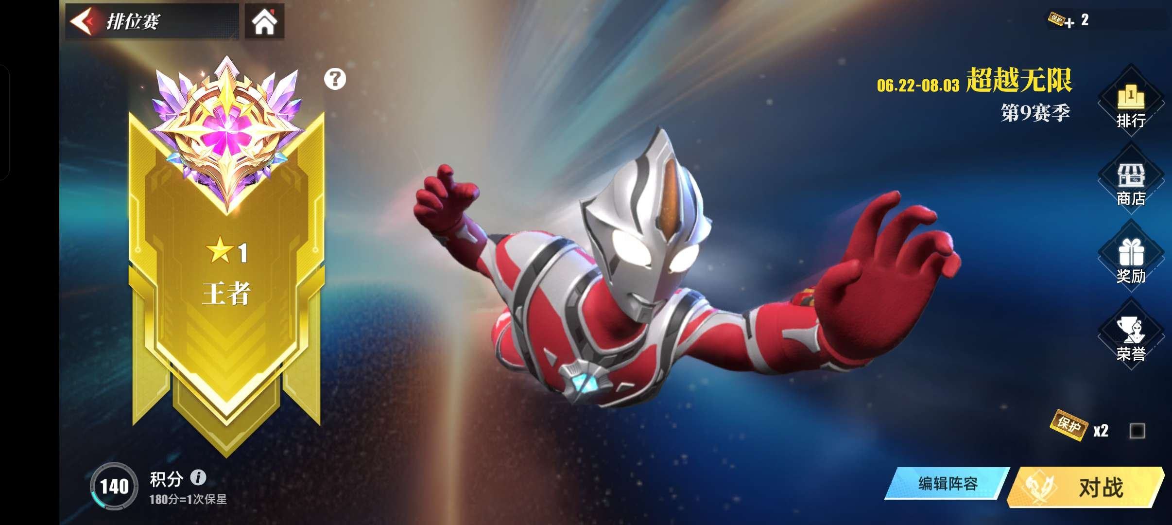 亮点: 本赛季王者一颗星，砖石10000多...