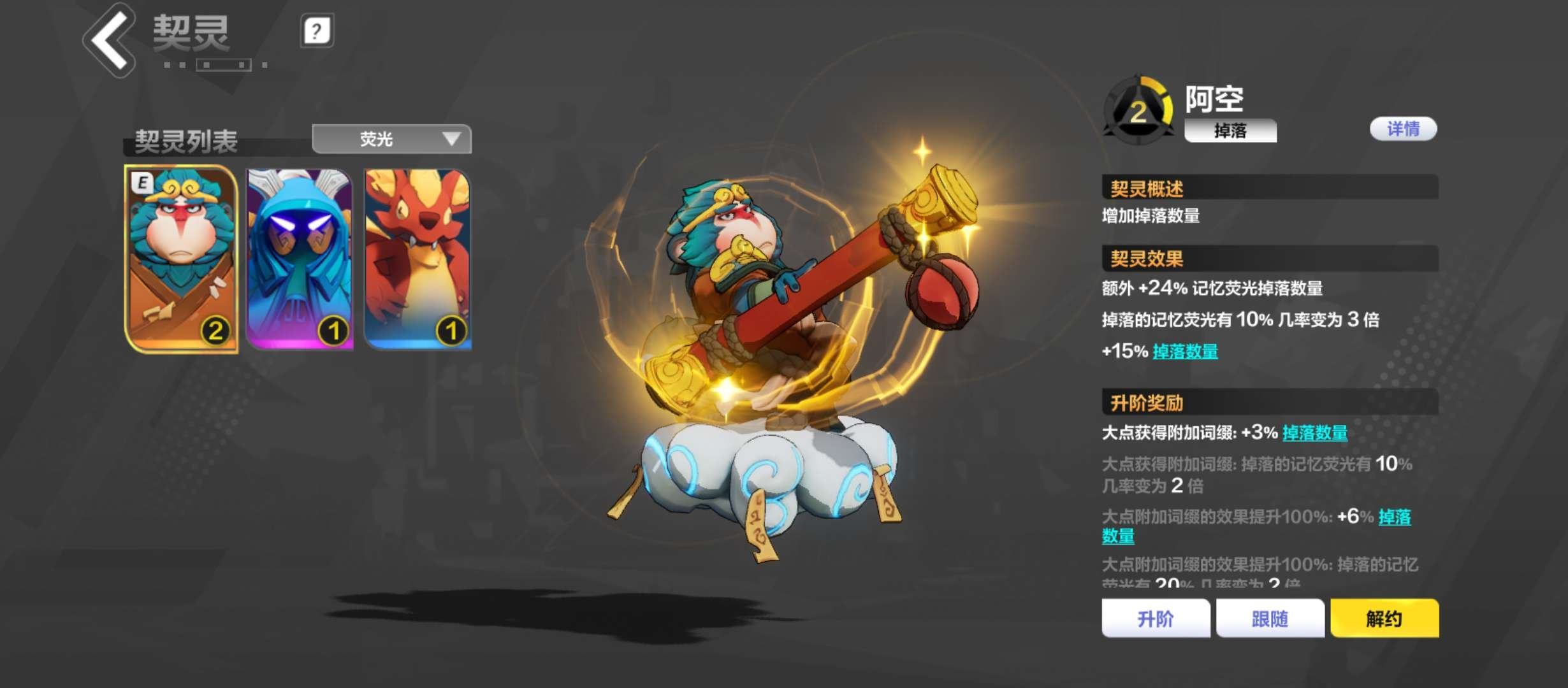 亮点: 打火136，2级空空，塔罗，牧灵人...