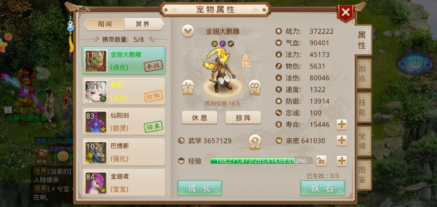 操作系统: 安卓 亮点: 可以全敏