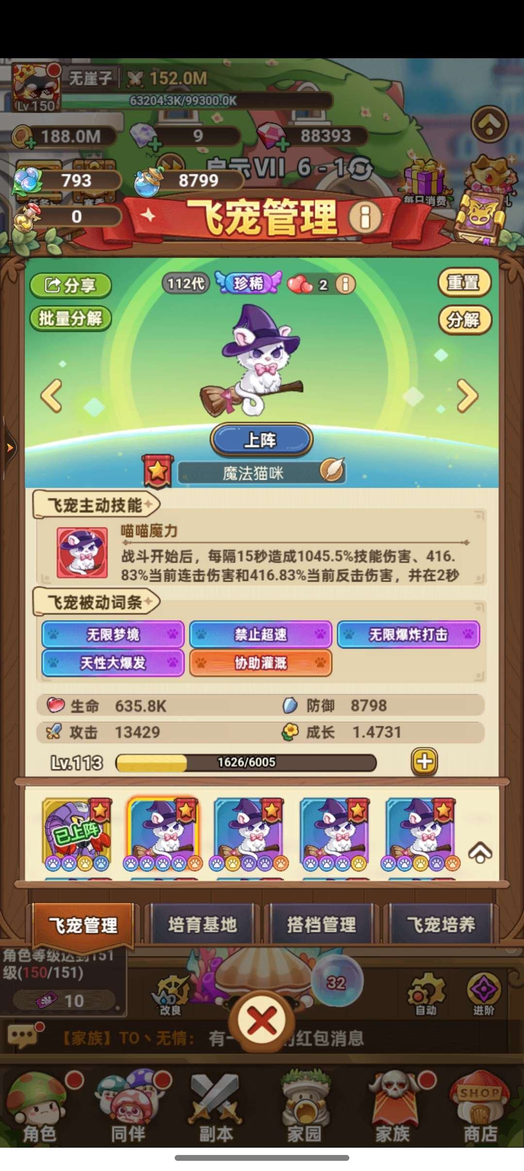 亮点: 成品号，大威月光都有