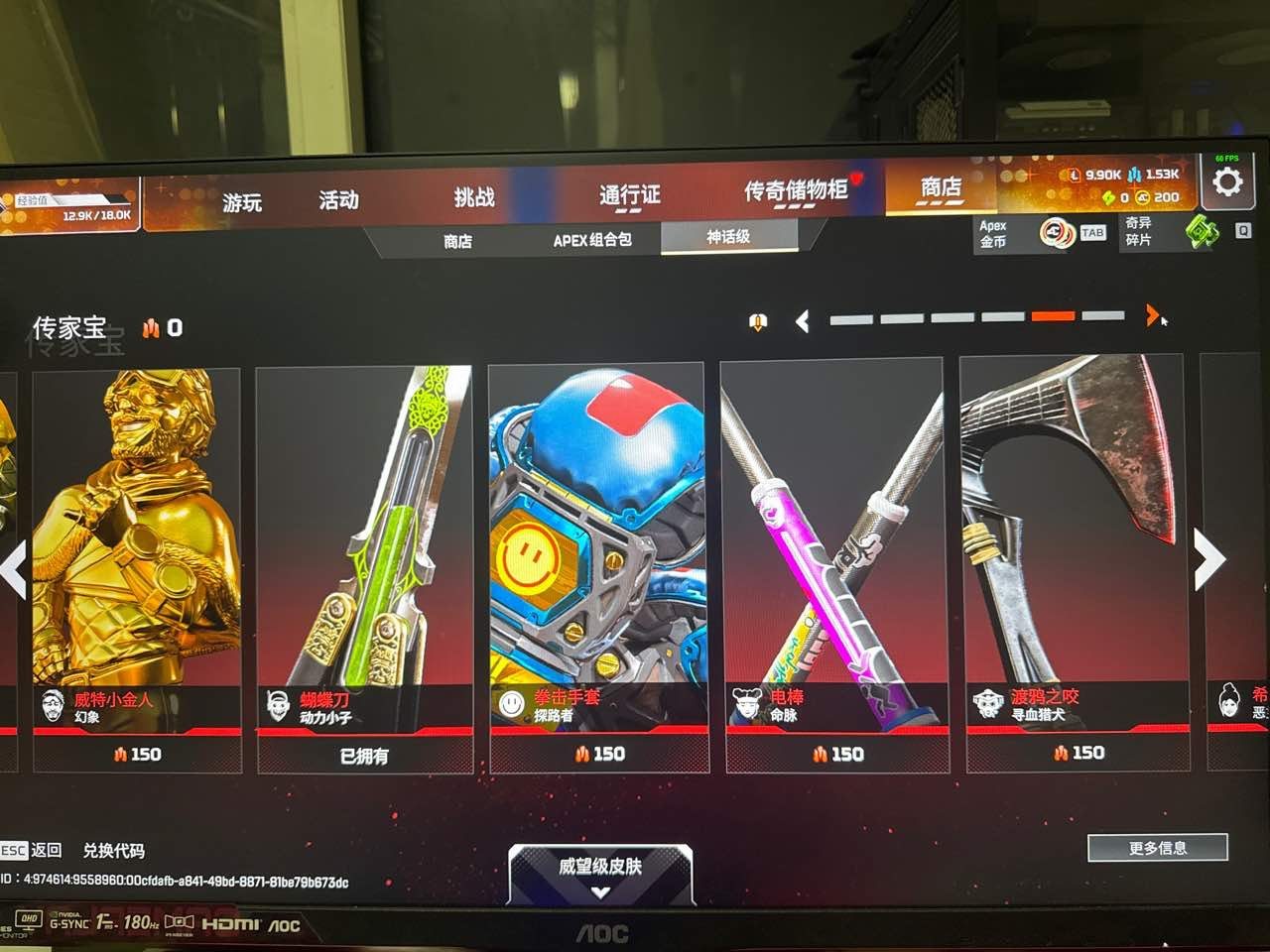 初邮情况: 有初邮不出售 传家宝数: 7传...