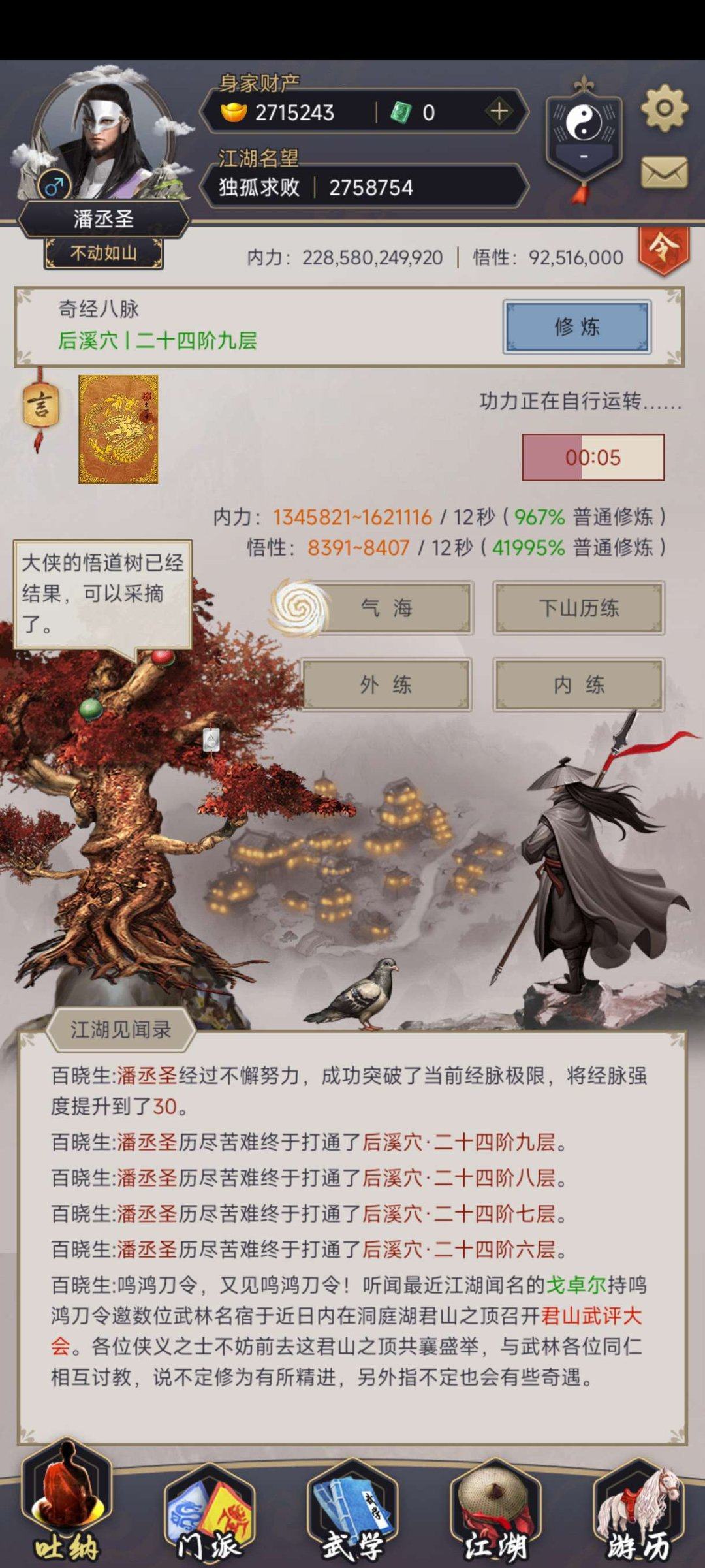 亮点: 太久没玩儿了，随便出