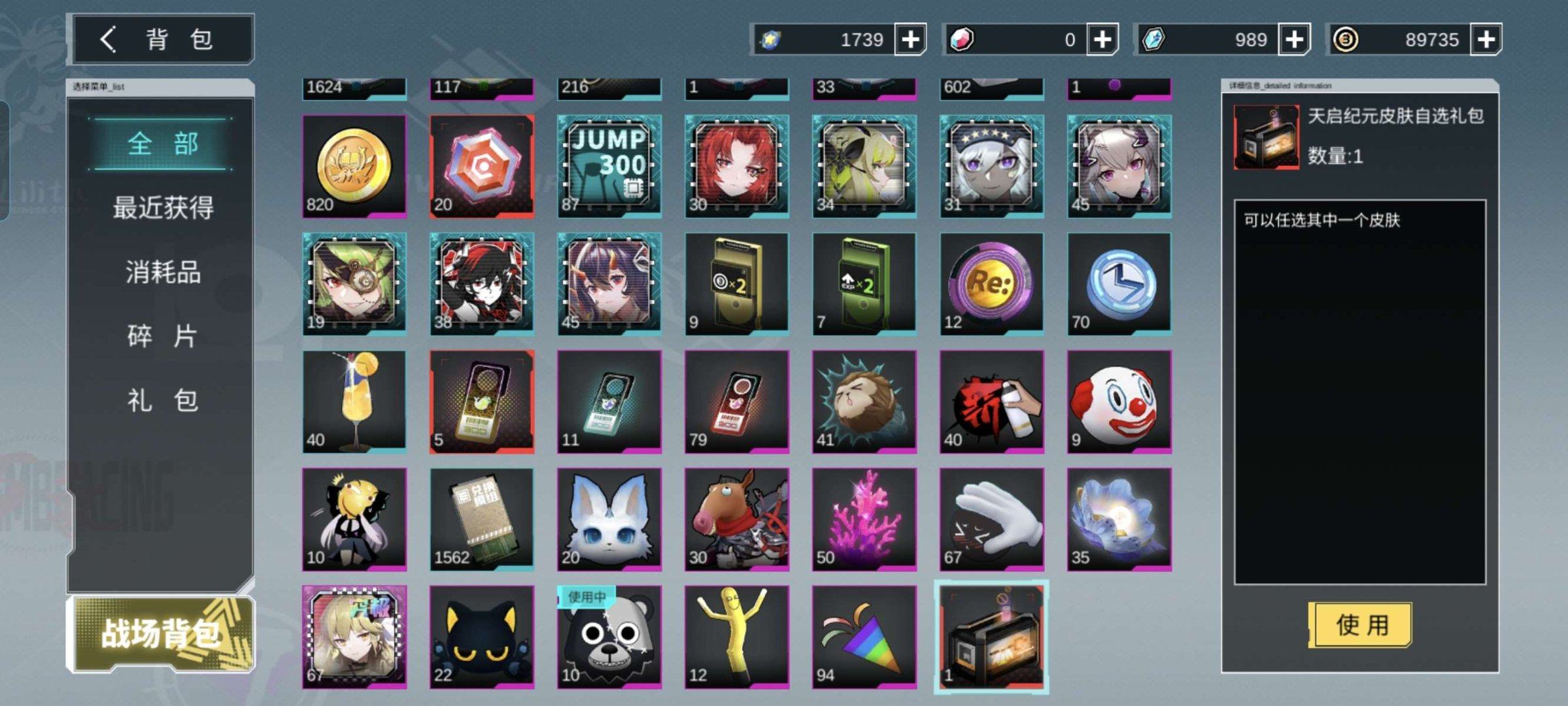 亮点: 257级，25左右联动