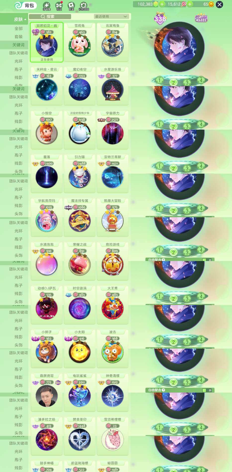 贵族等级: 球仙 魔灵: 依姬玛,欧姆,西...