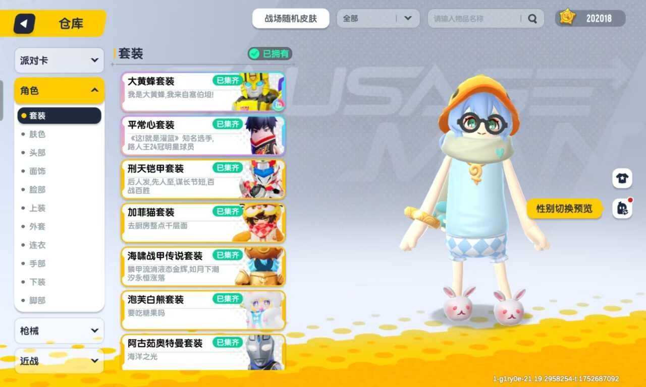亮点: 精品女号