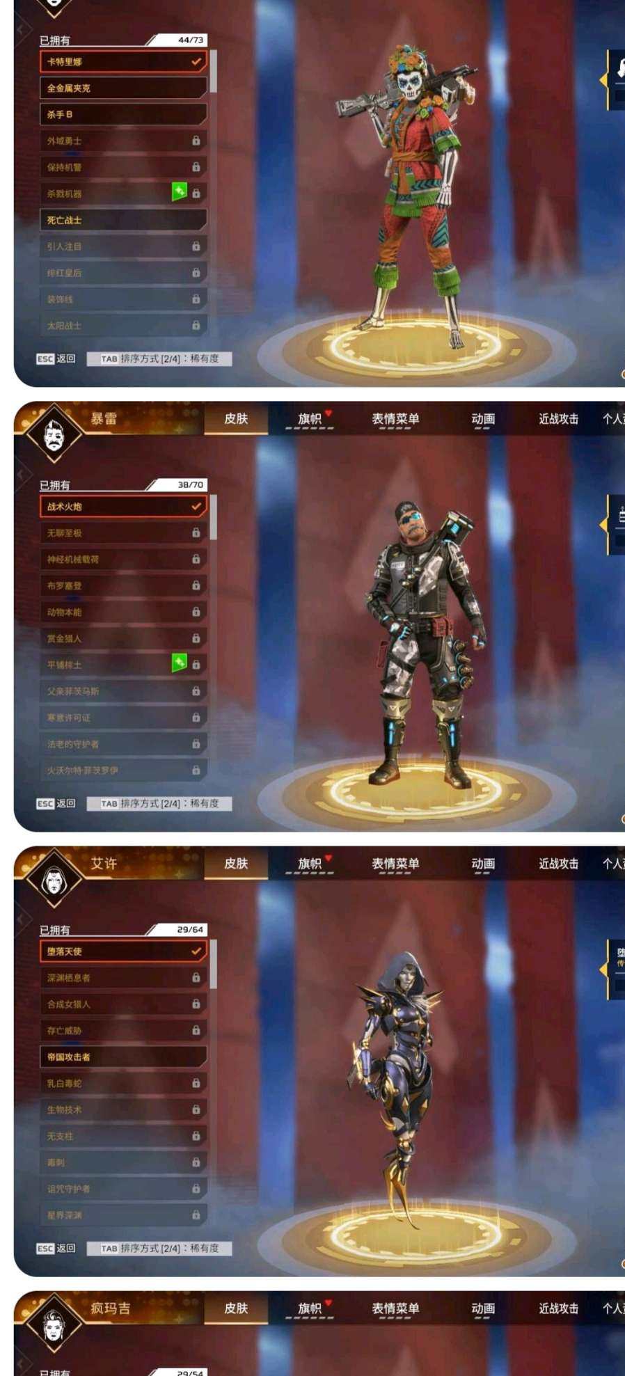 初邮情况: 无初邮 传家宝数: 4传 金皮...