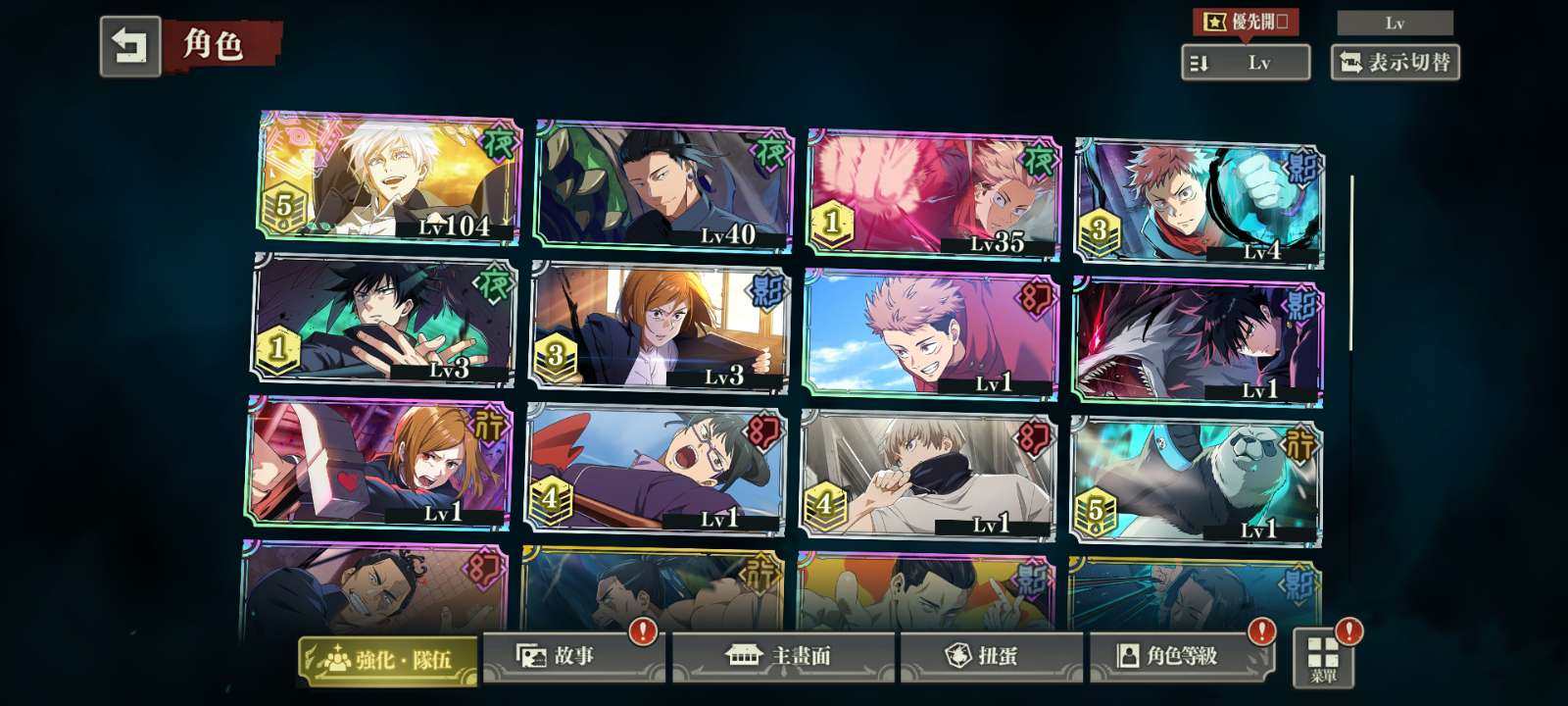 亮点: 有一个五魄觉醒，五条悟空之最强五条...