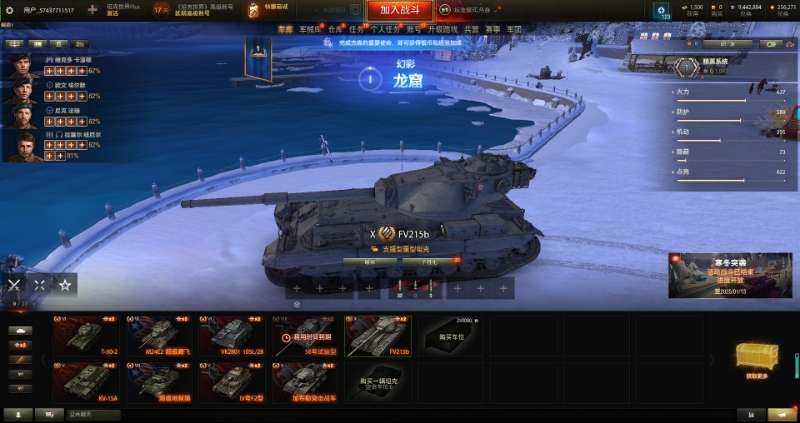 亮点: 银币940万、个人储备123个、全...