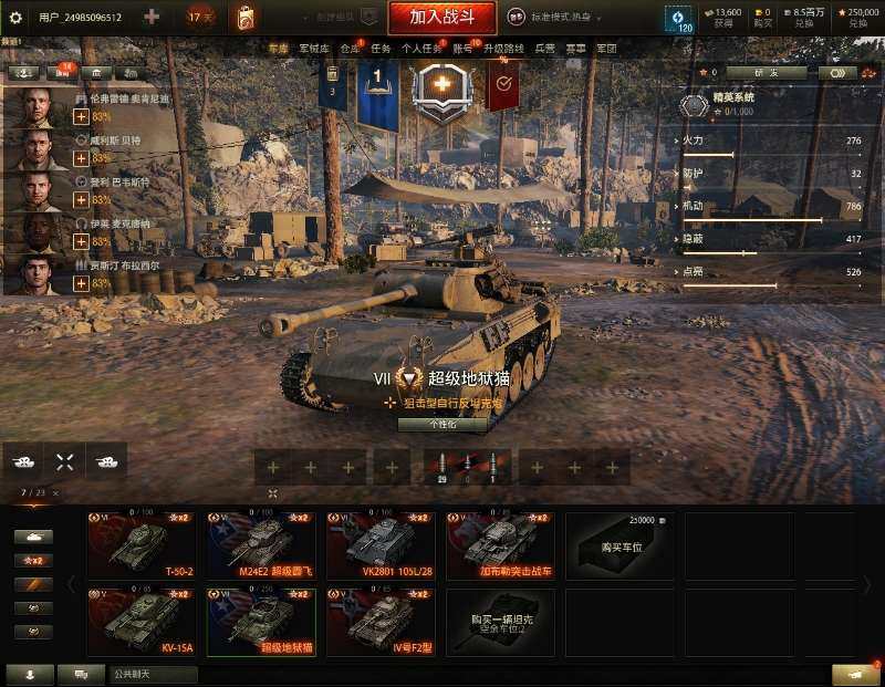 亮点: z505级银币840万、债券136...