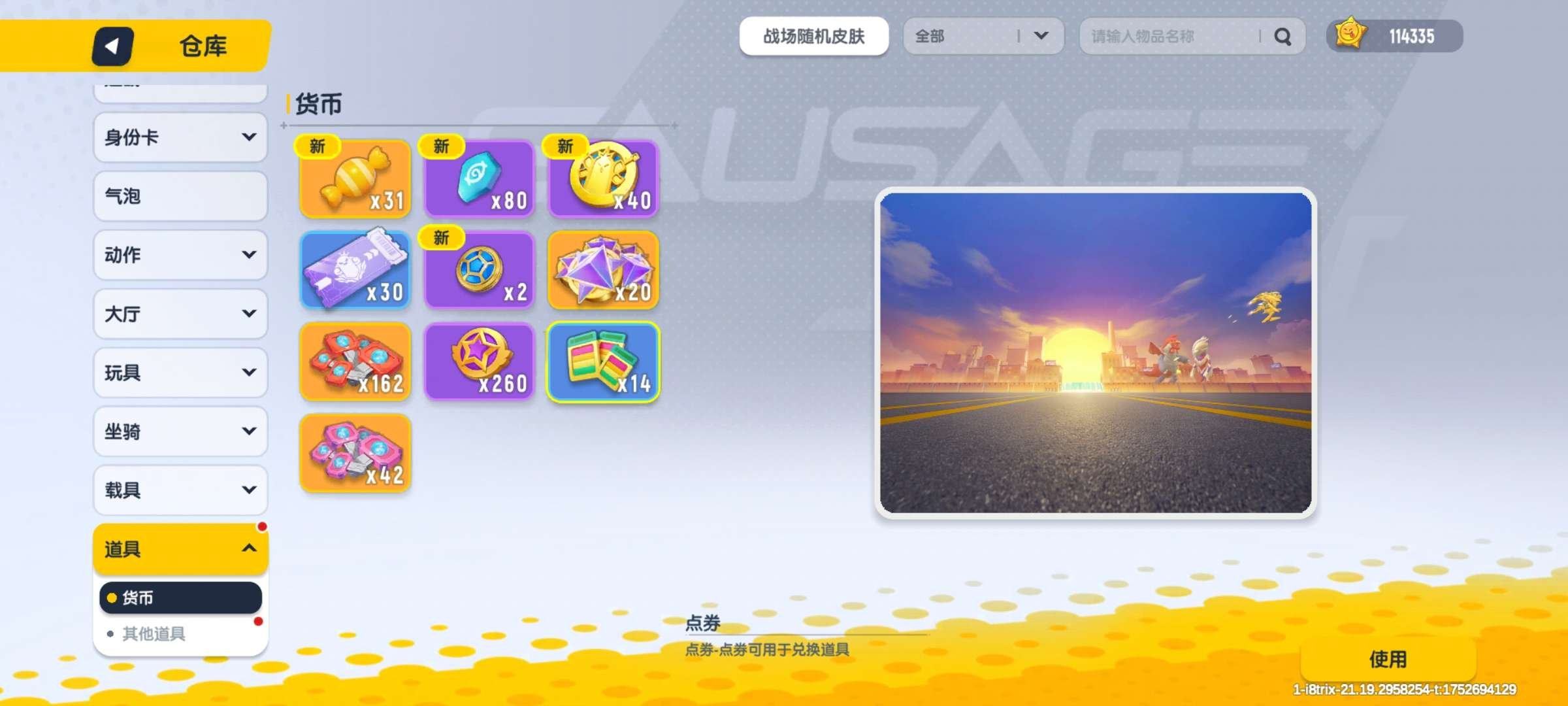 亮点: 有很多男神穿的皮肤 还有绝版的奥特...