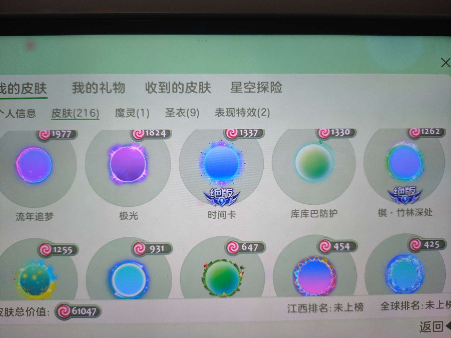 魔灵: 人鱼公主梅洛欧 圣衣: 圣光天使,...