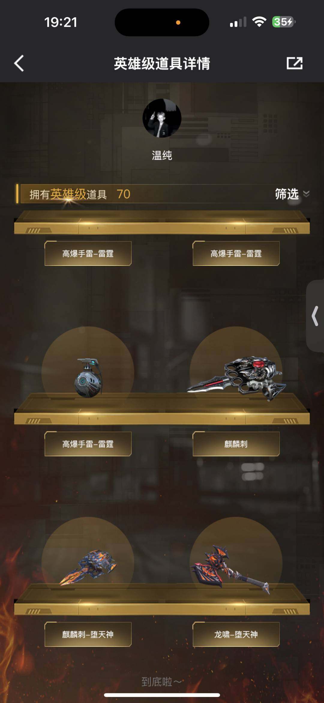 实名: 可修改 排位资格: 有 V武器数:...