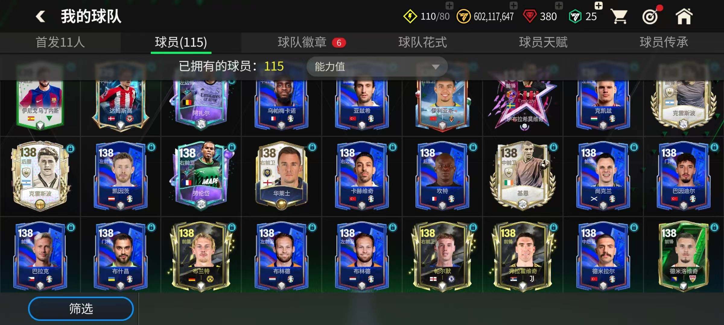 实名: 可修改 亮点: 和平 王者都是这个...