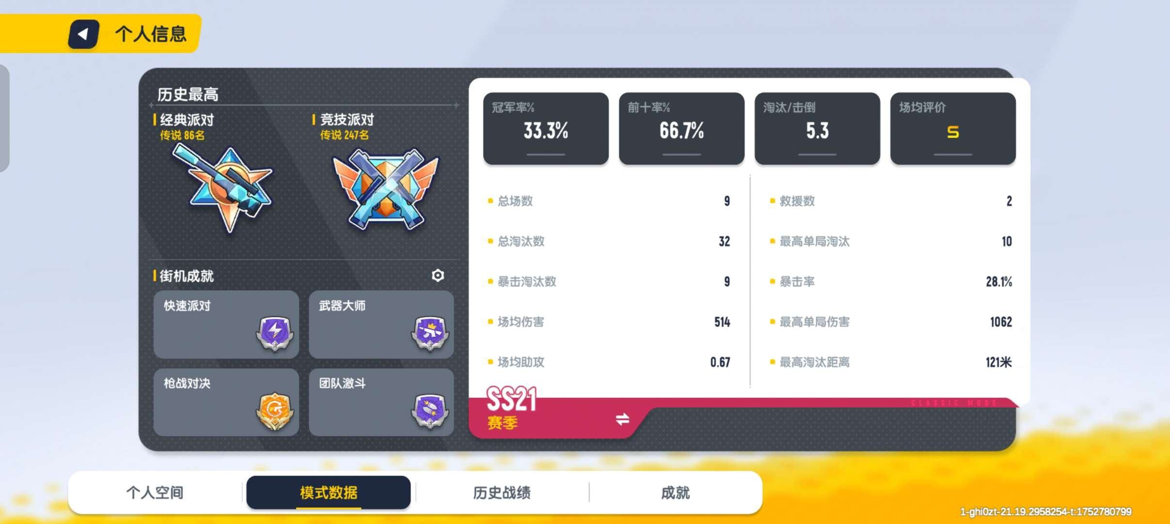 亮点: 皮肤多