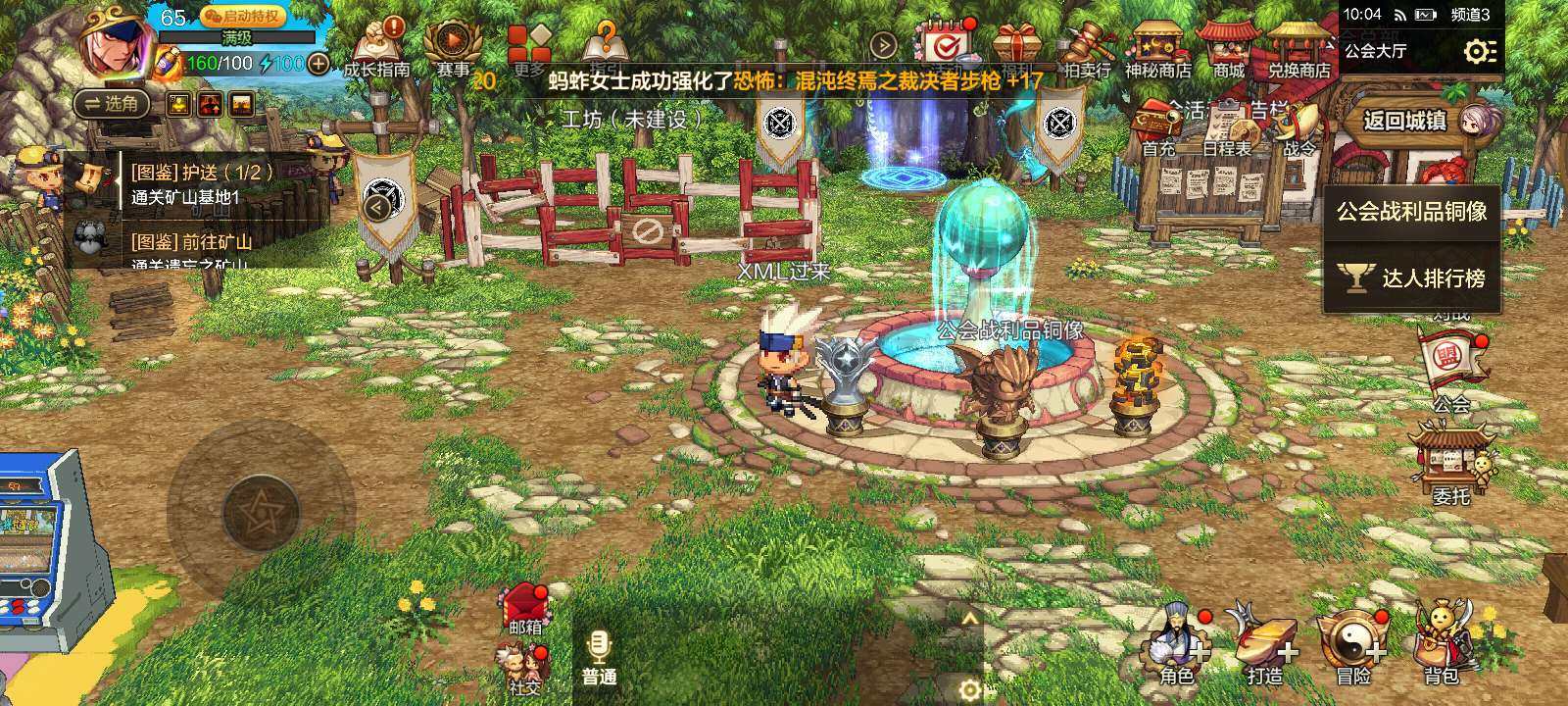 实名: 可修改 主职业: 剑魂 时装: 冥...