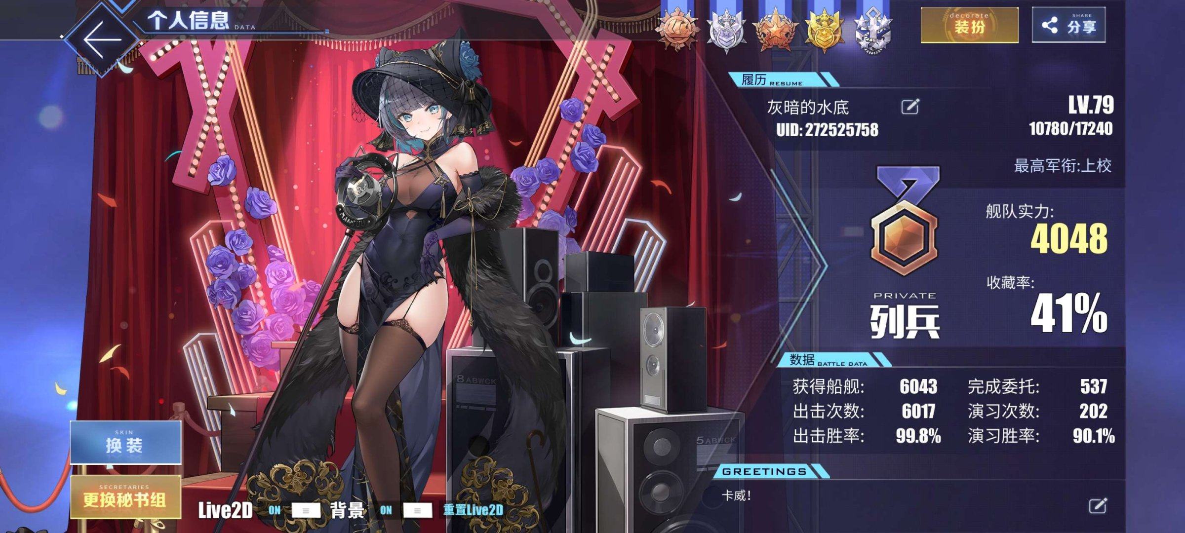 B站实名状态: 未实名 亮点: 自己看截图哈