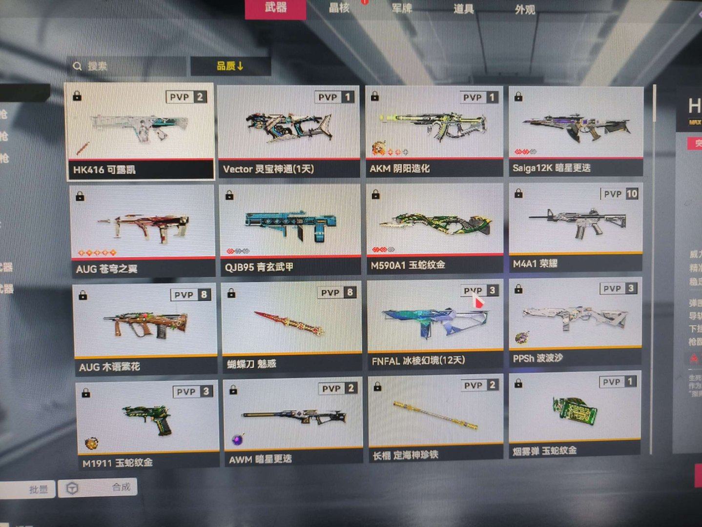 亮点: ak阴阳造化4阶 aug苍穹之翼5...