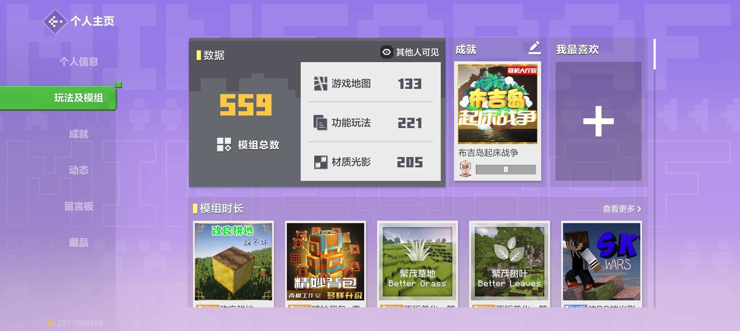 账号类型: 手机账号 换绑冷却: 有冷却 ...