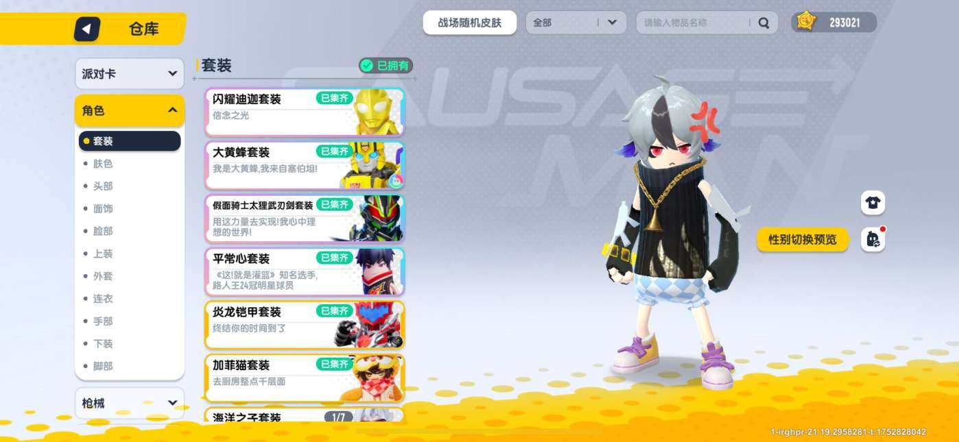 亮点: 号内有很多个币