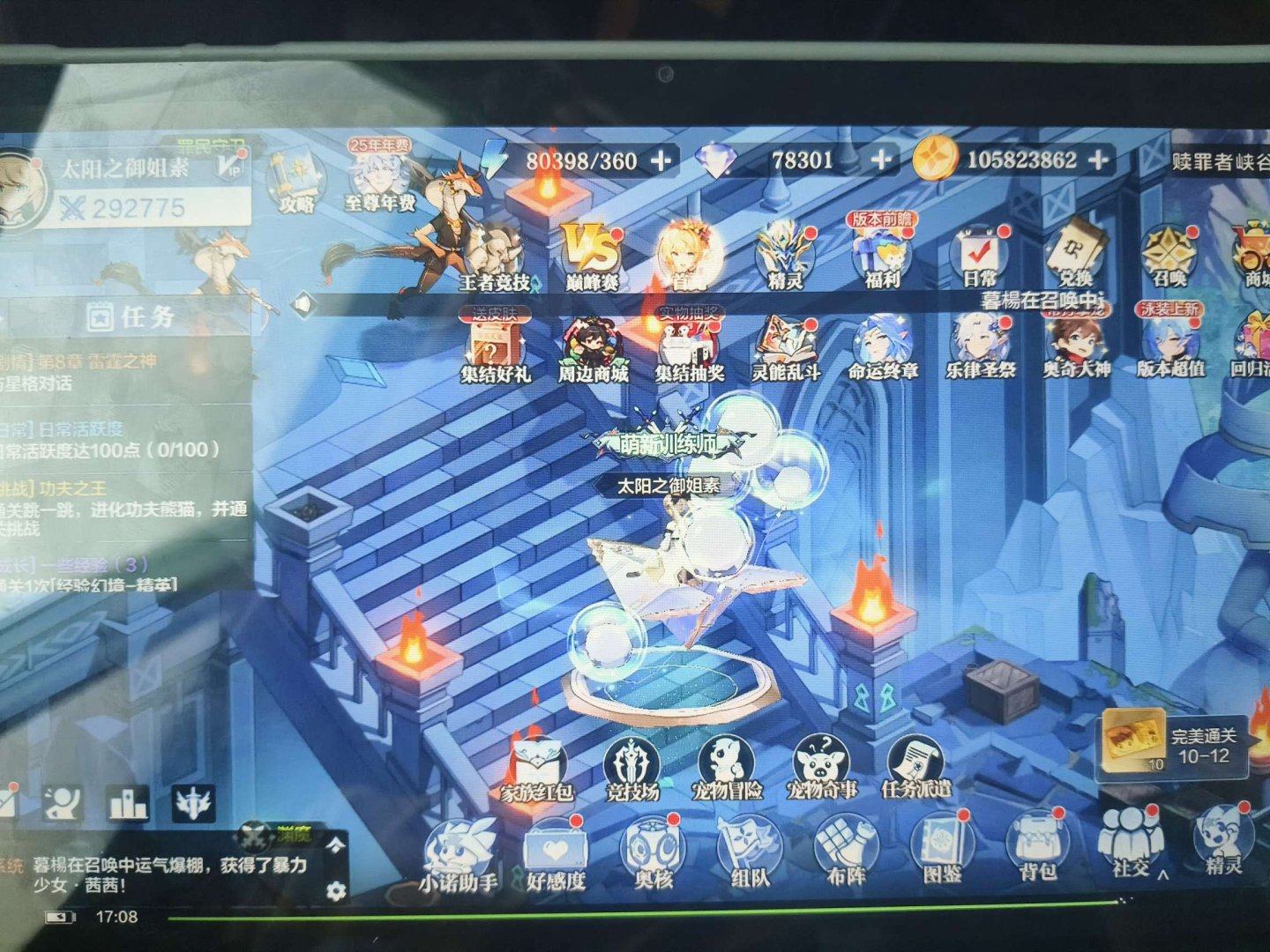 亮点: 七万钻石