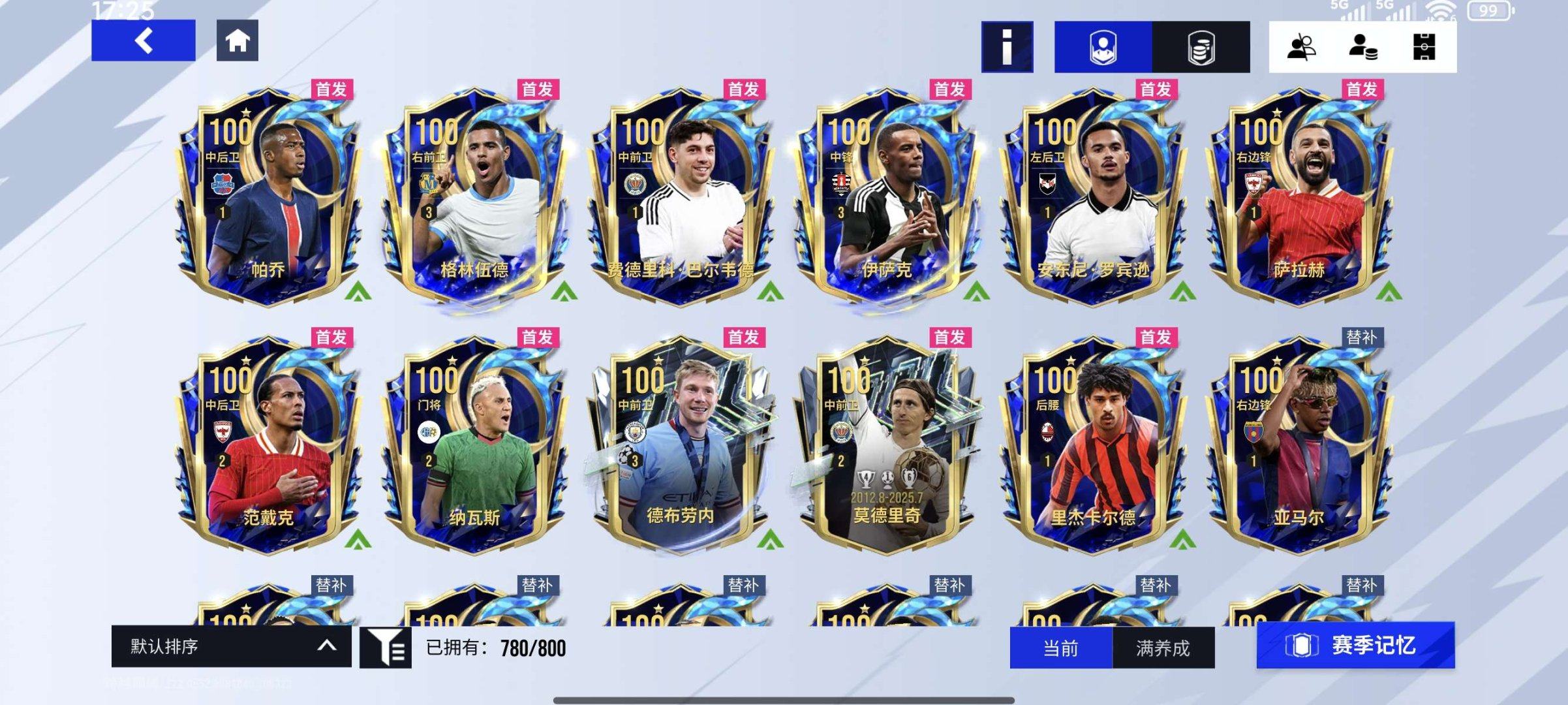 换绑冷却: 有冷却 亮点: 首发替补全部1...