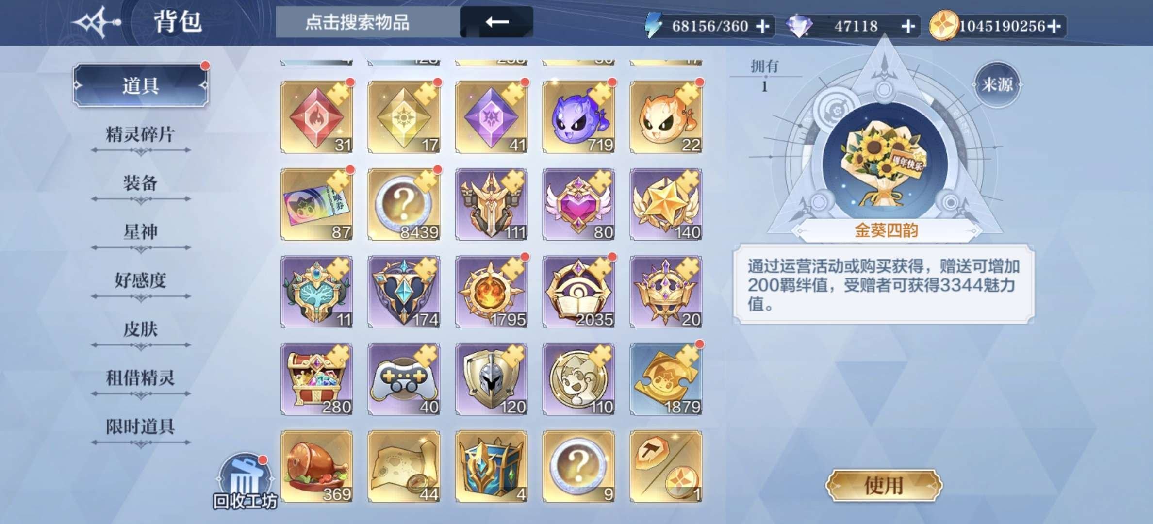 亮点: 有火队连击草队 奇迹 v5