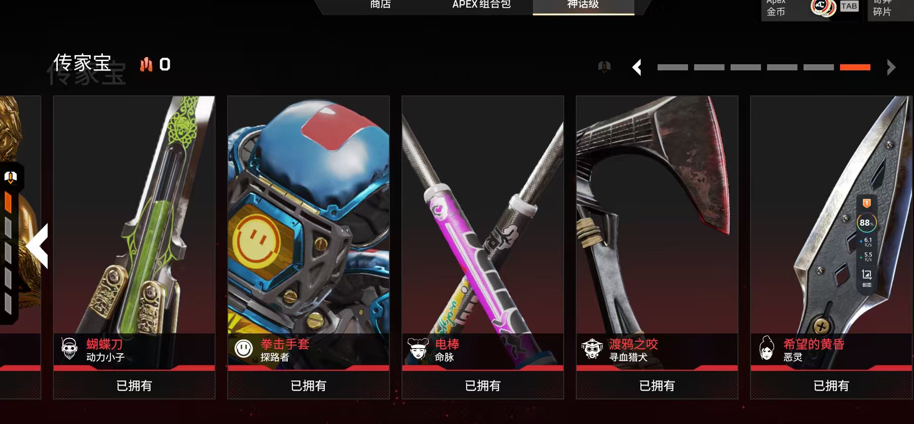 初邮情况: 有初邮不出售 传家宝数: 12传