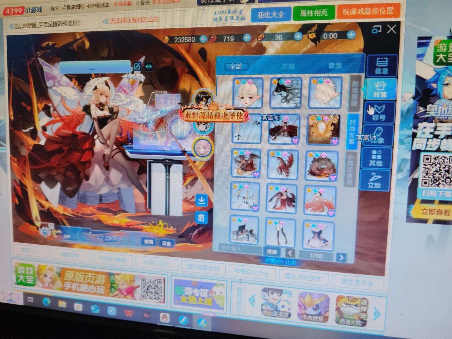 亮点: 两个年费还有很多多游号