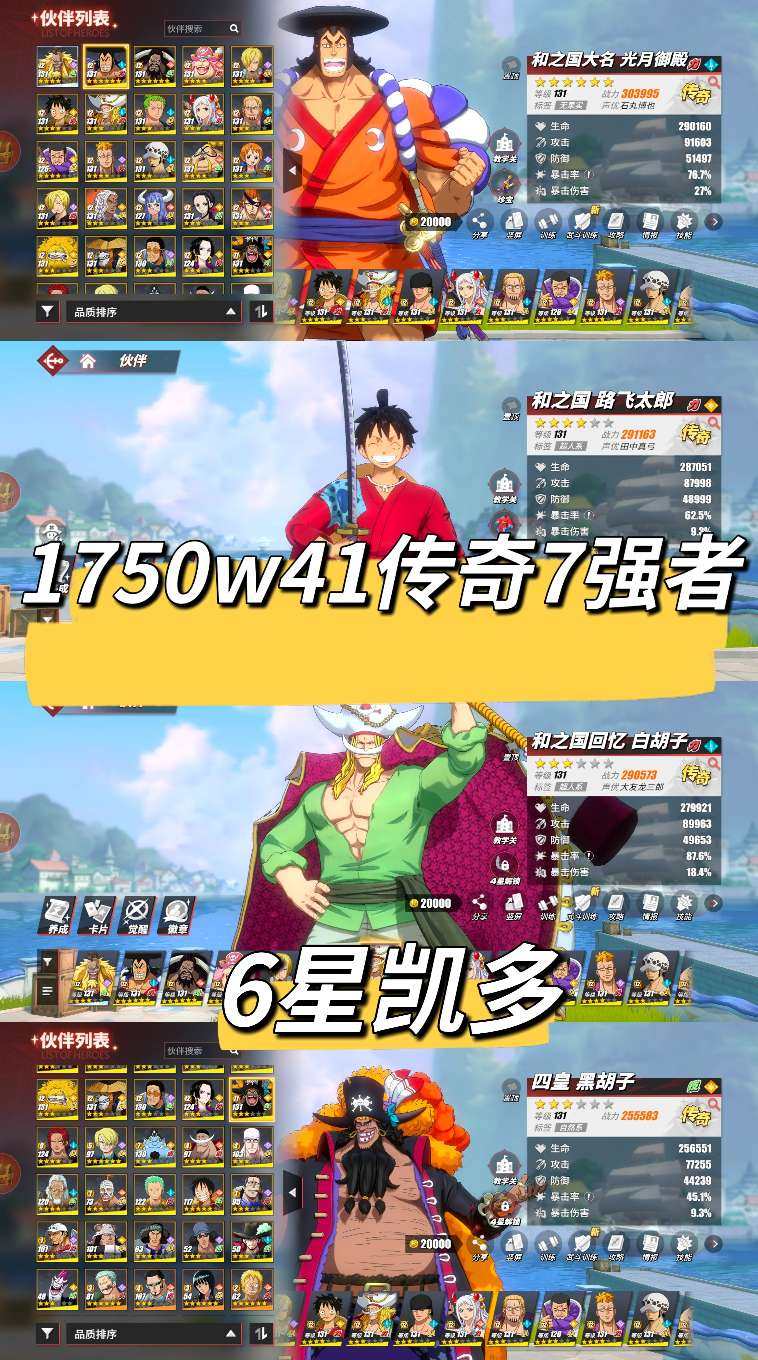 角色所在区服: 1111 等级: 120 ...