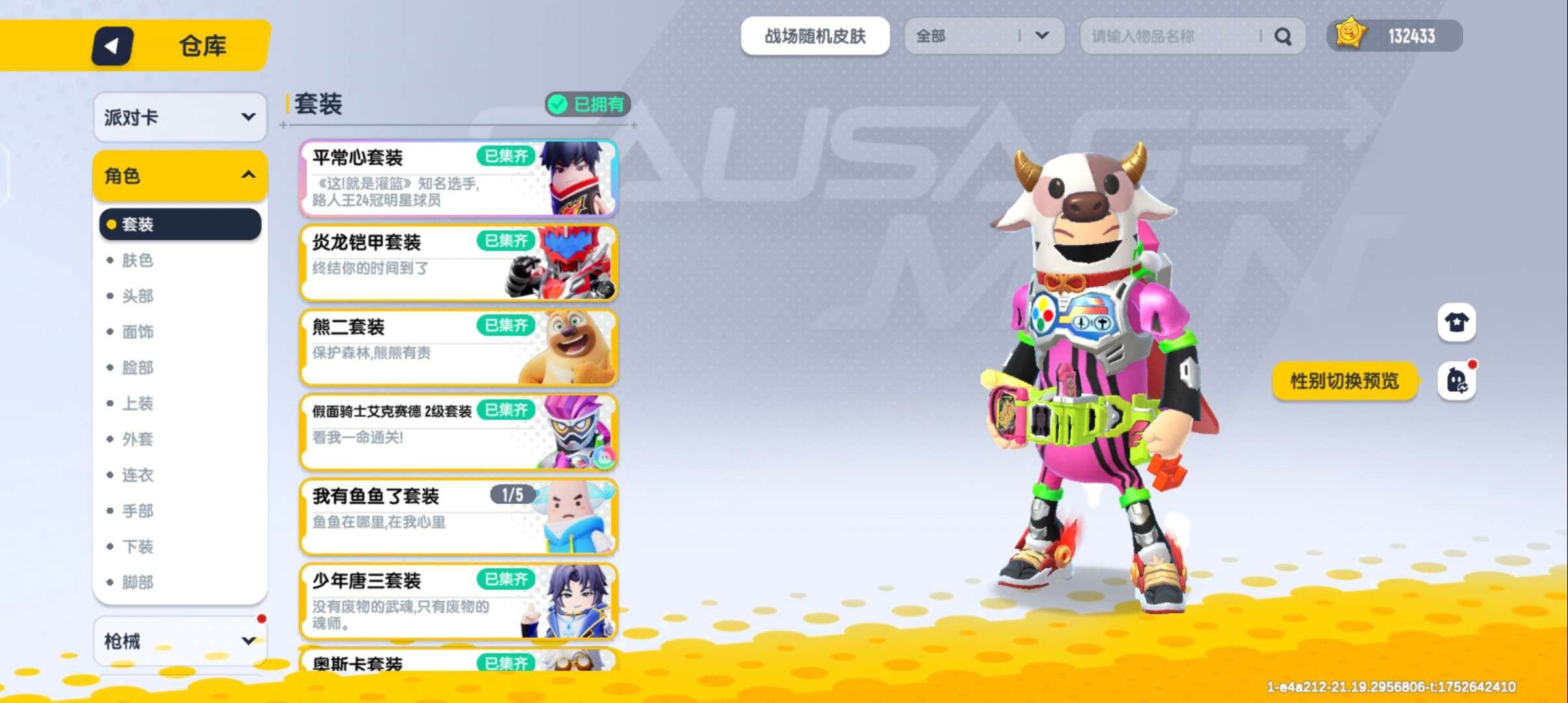 亮点: 魔刀，567皮肤等