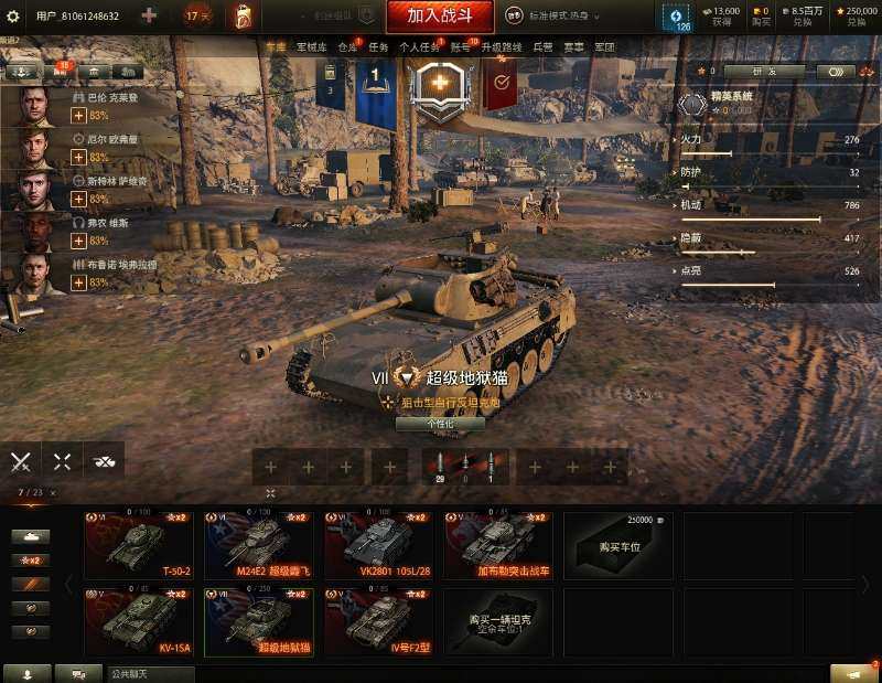 亮点: z515级坦克世界银币840万、债...