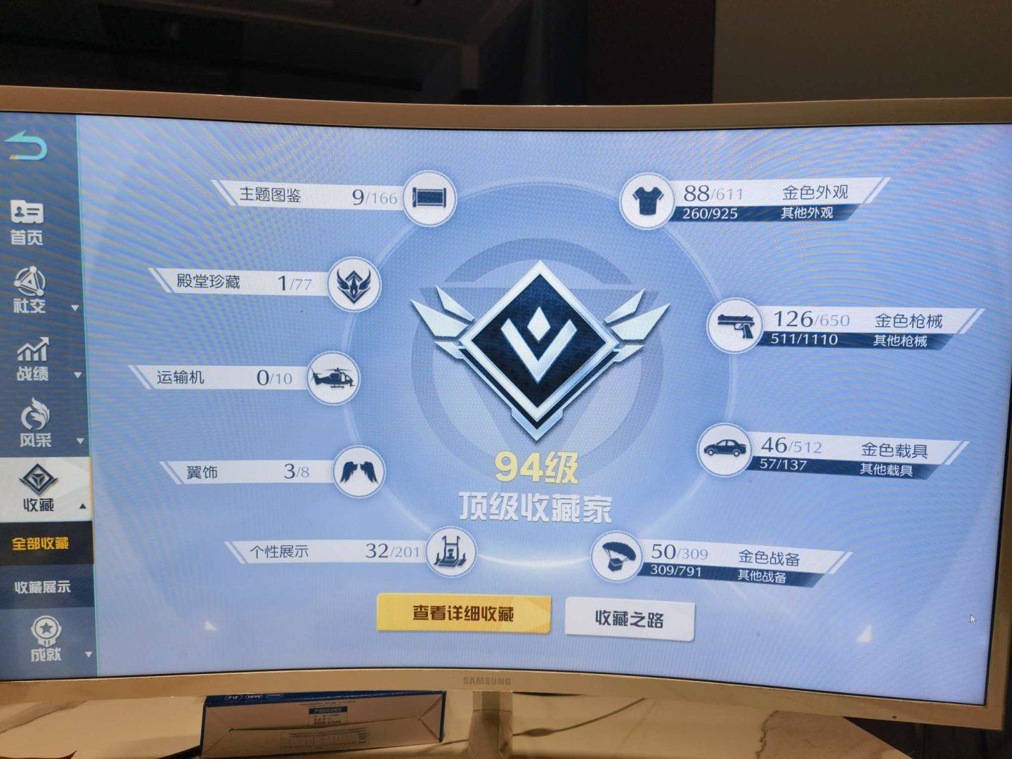 账号类型: 邮箱账号 换绑冷却: 无冷却 ...