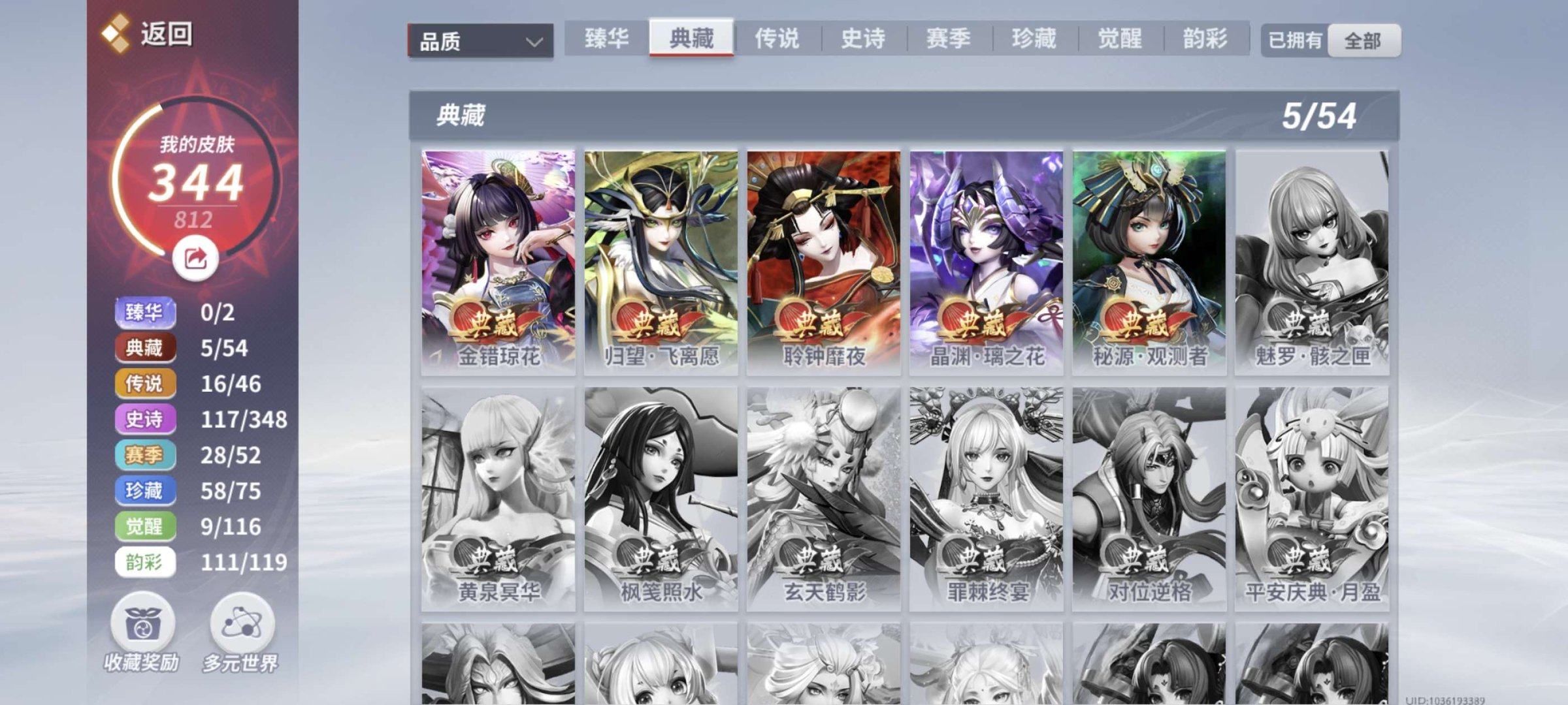 账号类型: 邮箱账号 换绑冷却: 有冷却 ...