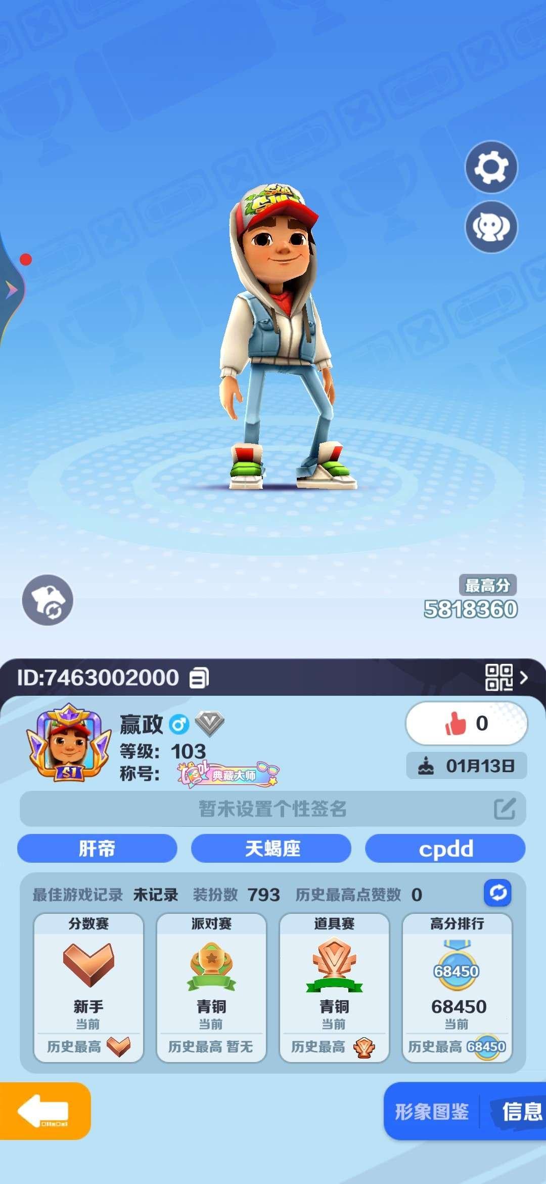 亮点: 形象基本满