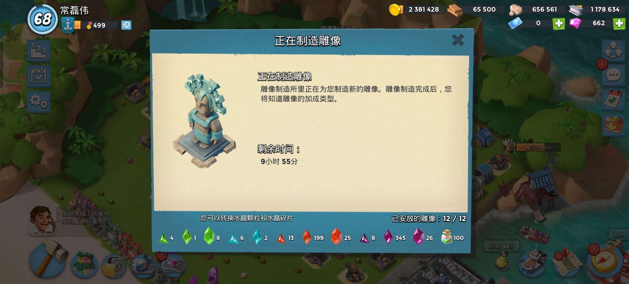 亮点: 68级，700钻零件，水晶多