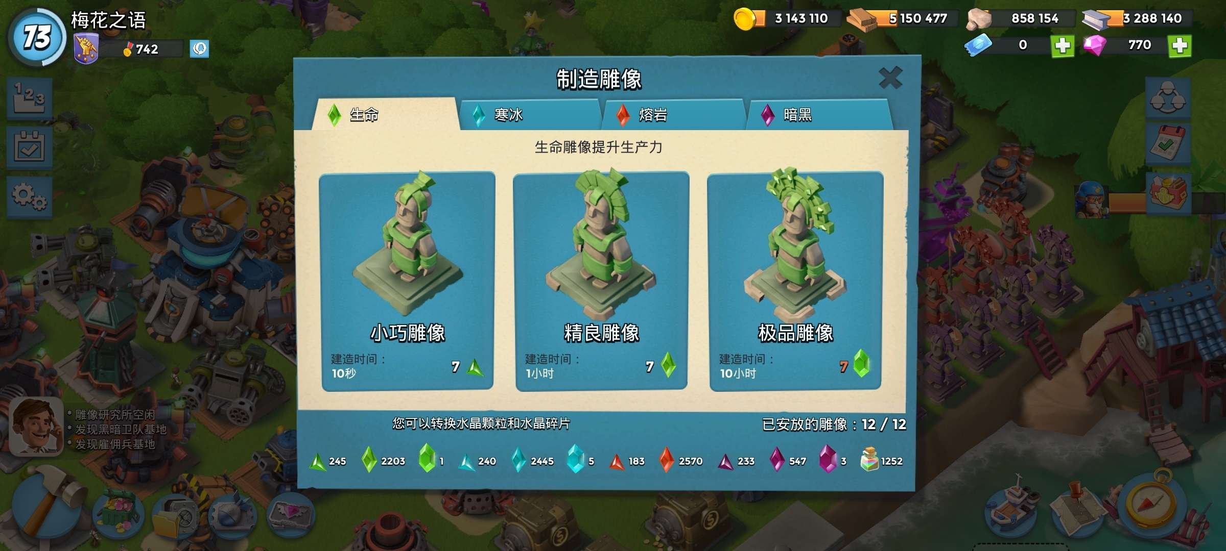 亮点: 就差大紫42不够还有1280药，中...