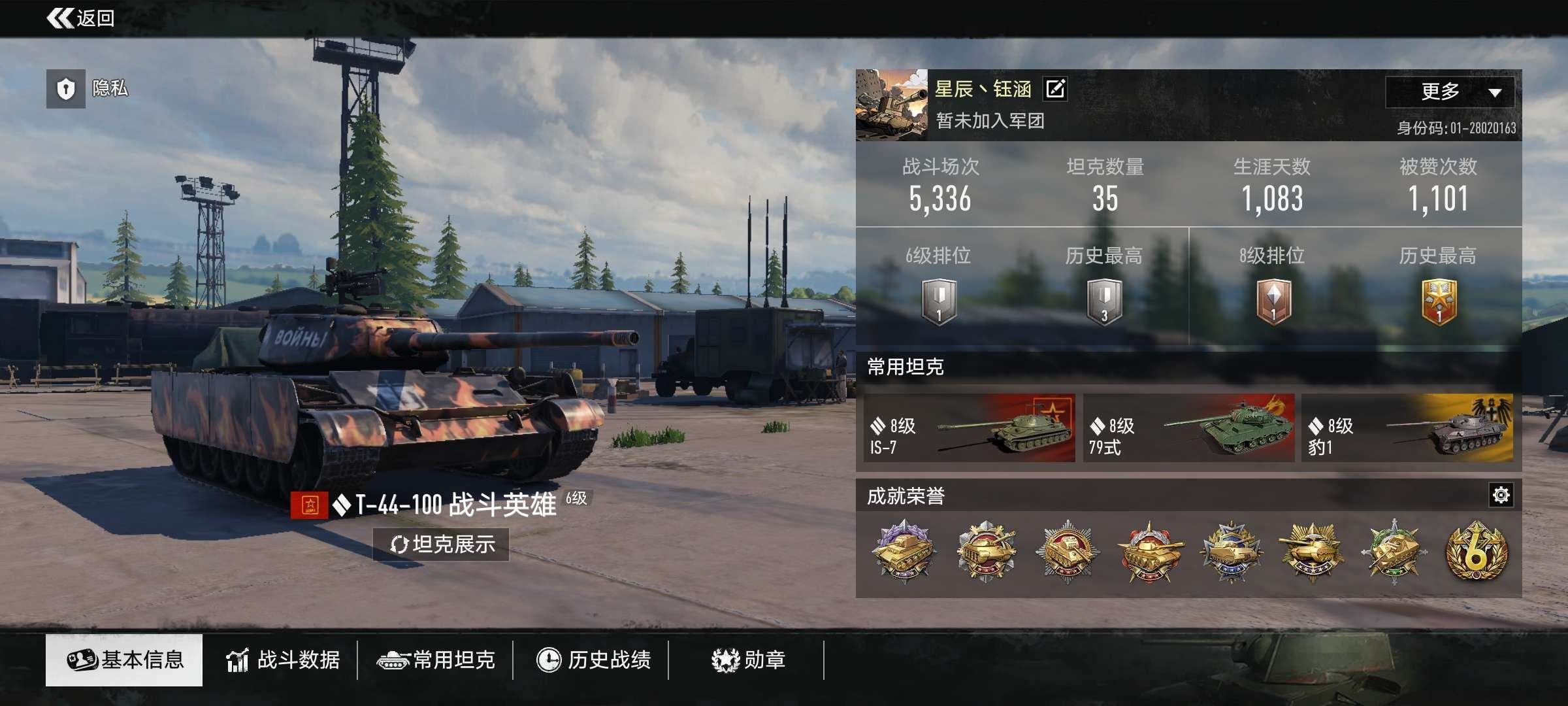 亮点: 退游了老号出售 换绑冷却: 无冷却