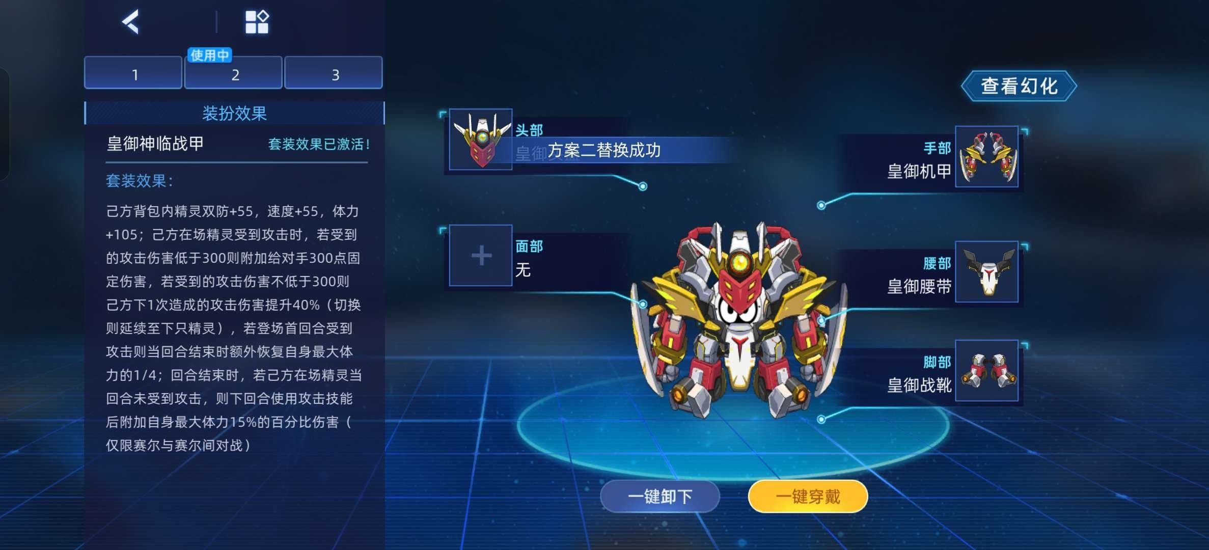 亮点: 赛尔号开局初始号！pvp能力套装皇...