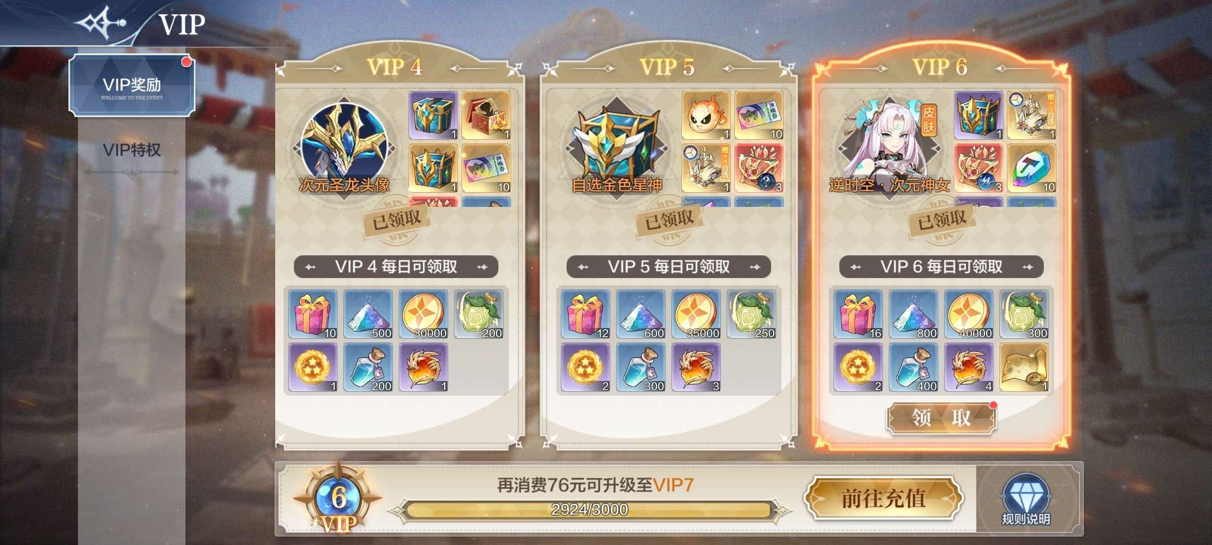 亮点: PVE全能打过PVP热门队伍都齐全...