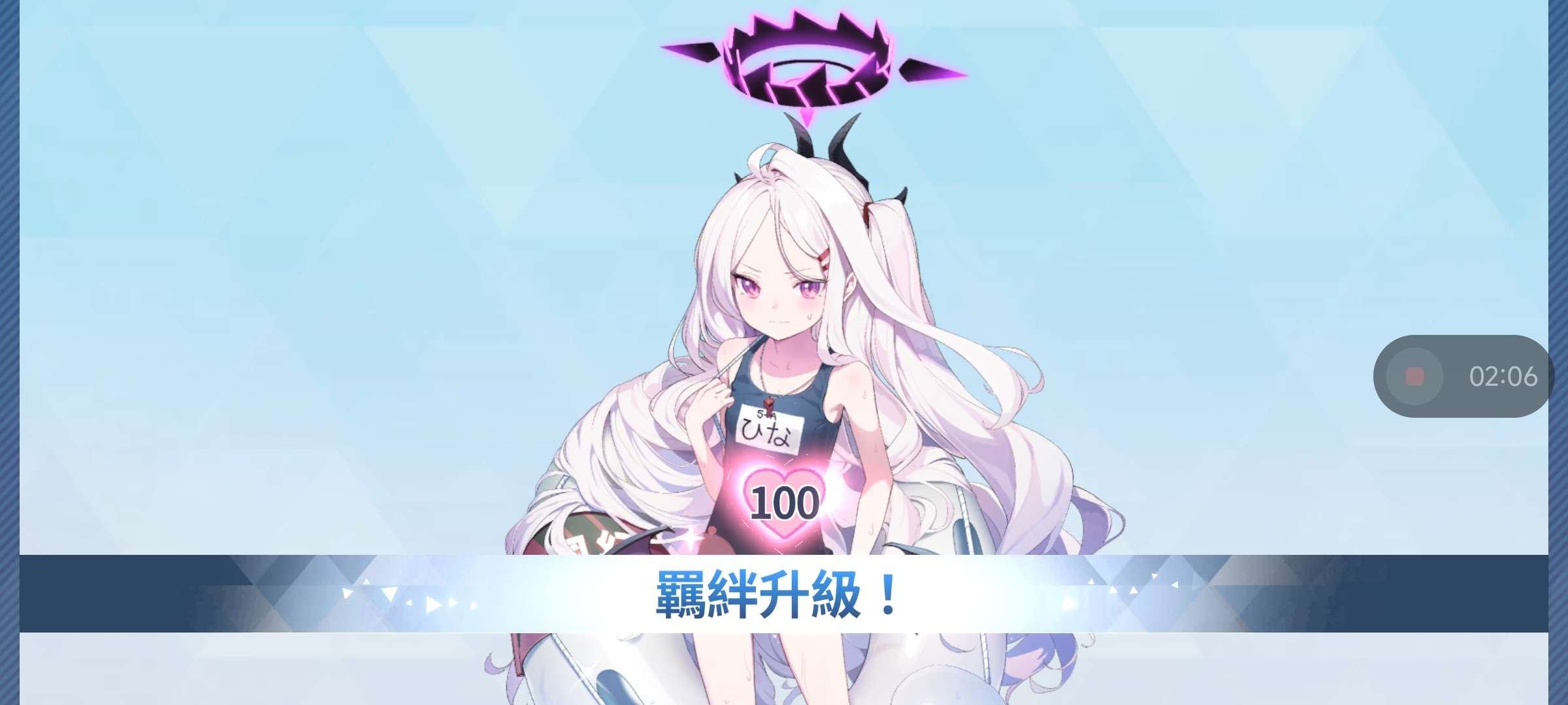 亮点: 一百好感度日奈，真心玩不动了，大人...